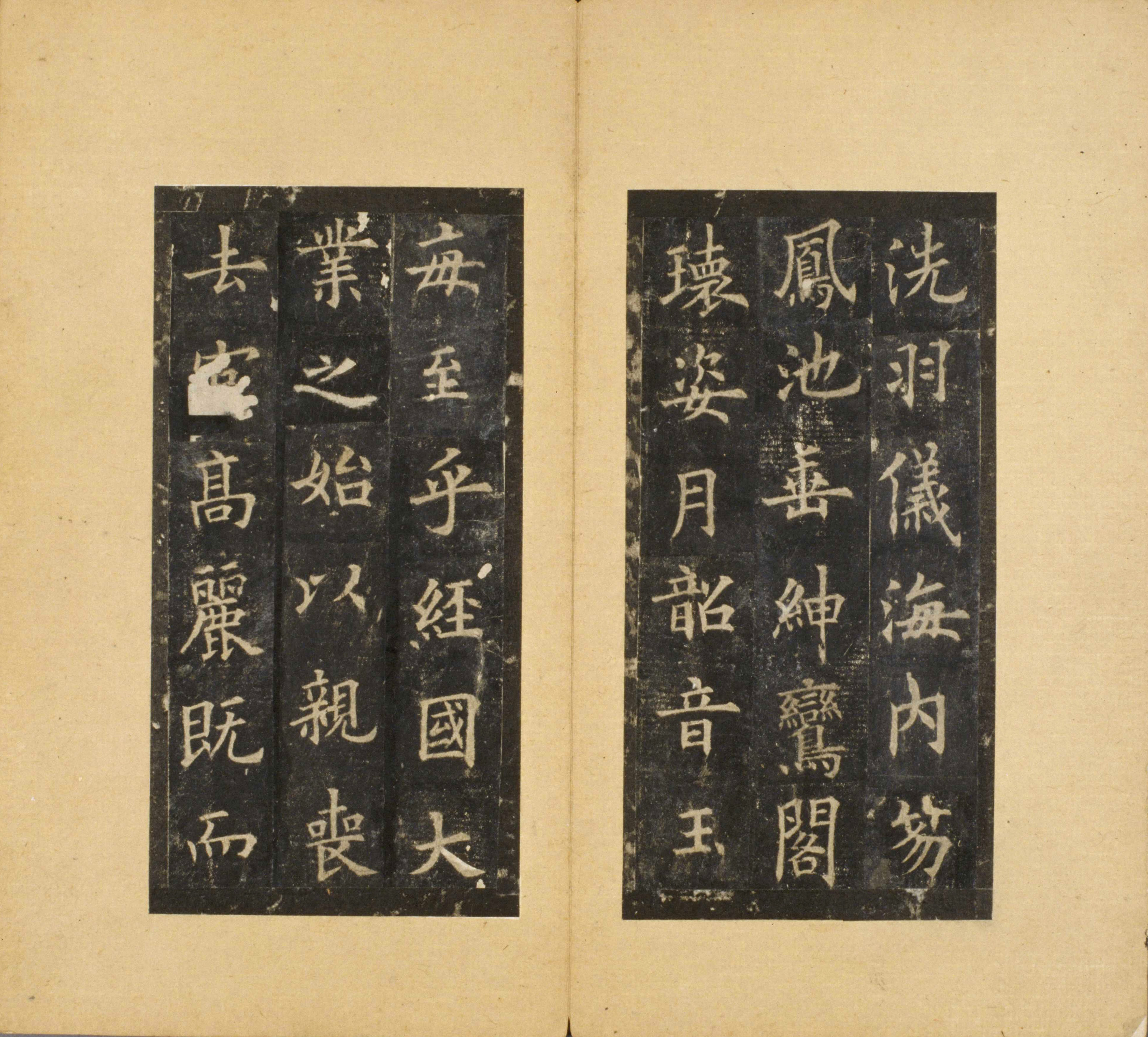宋拓北京故宫藏本 第5开