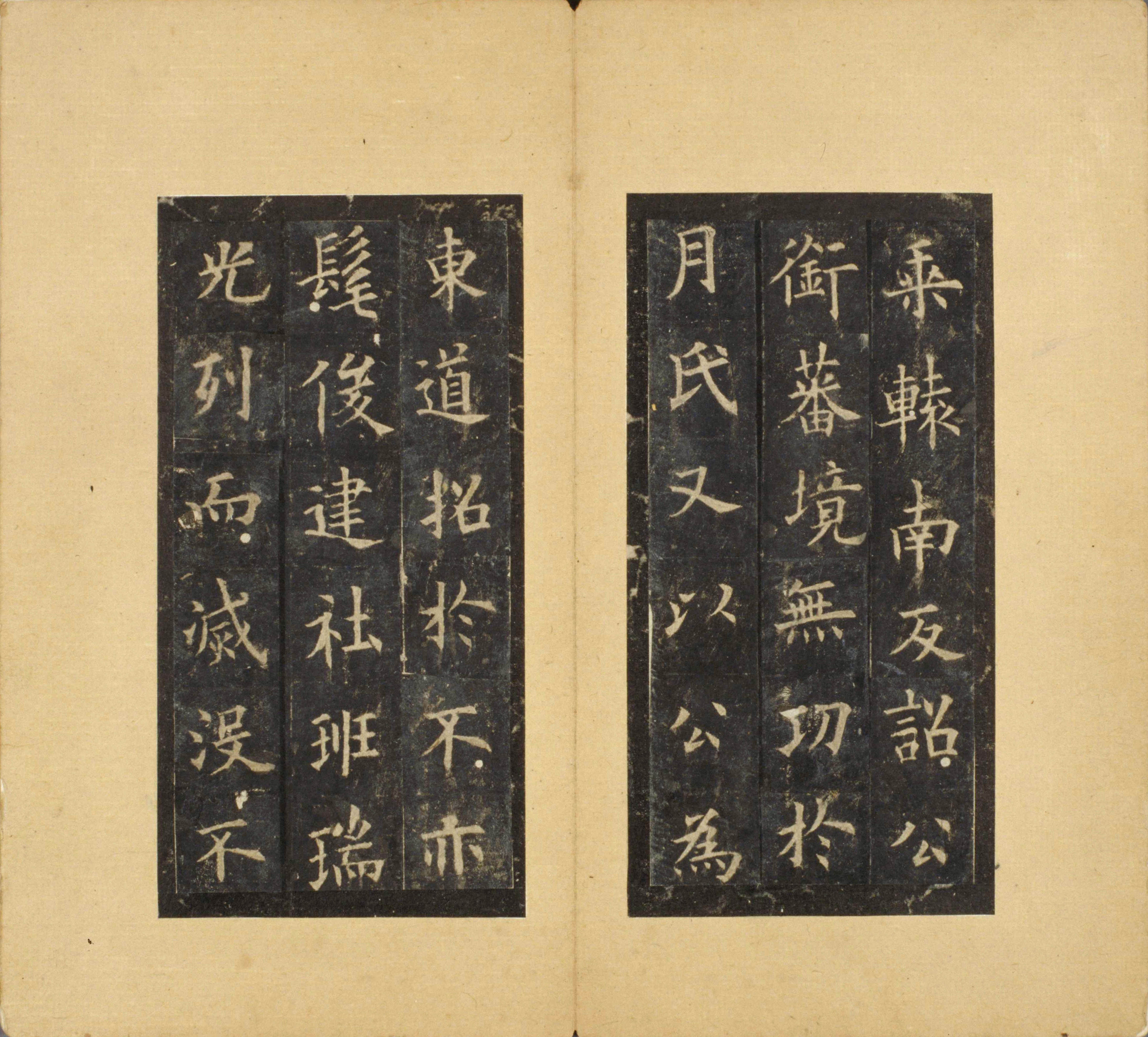 宋拓北京故宫藏本 第6开