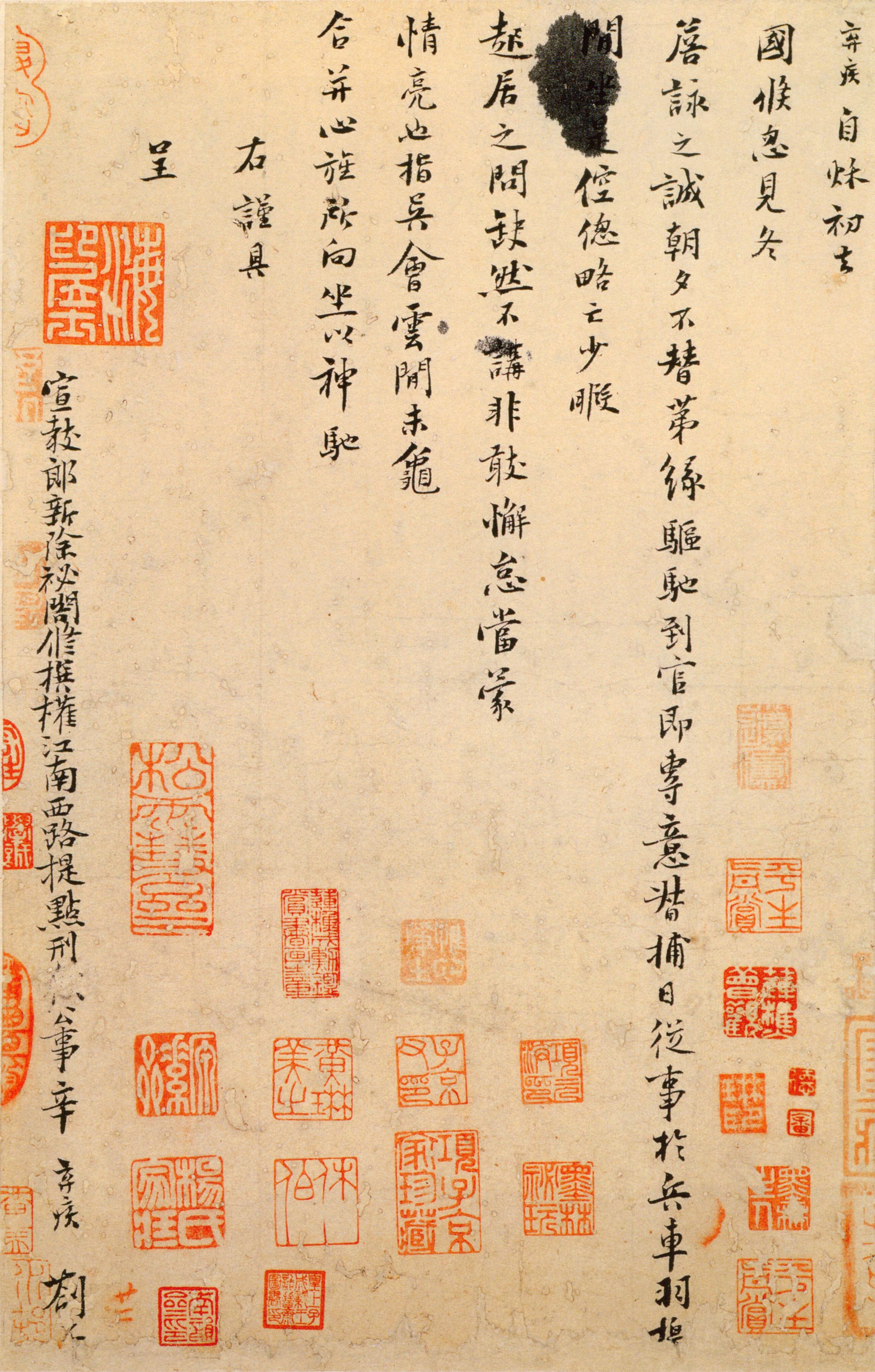 去国帖