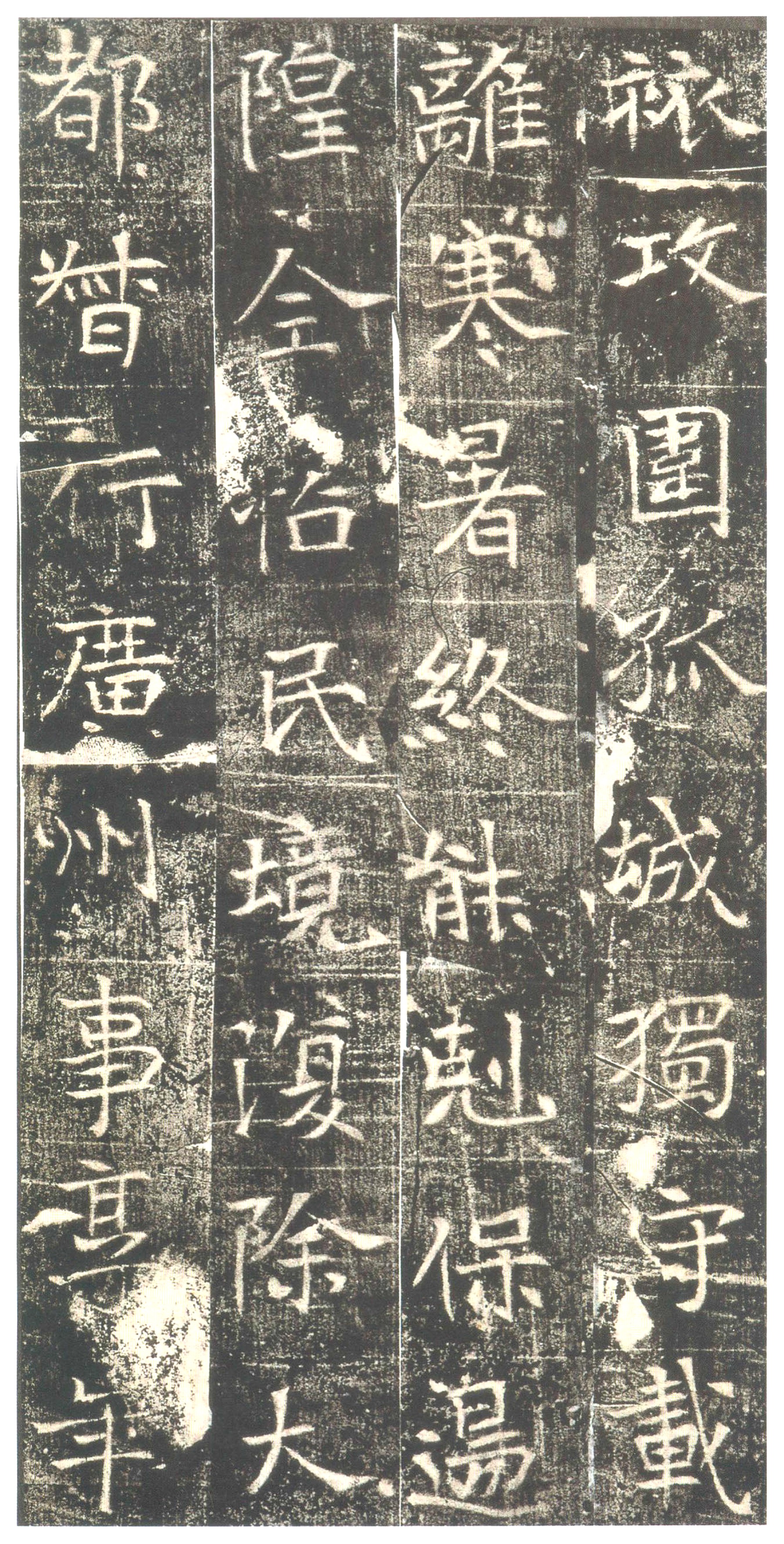 初拓本 第12开
