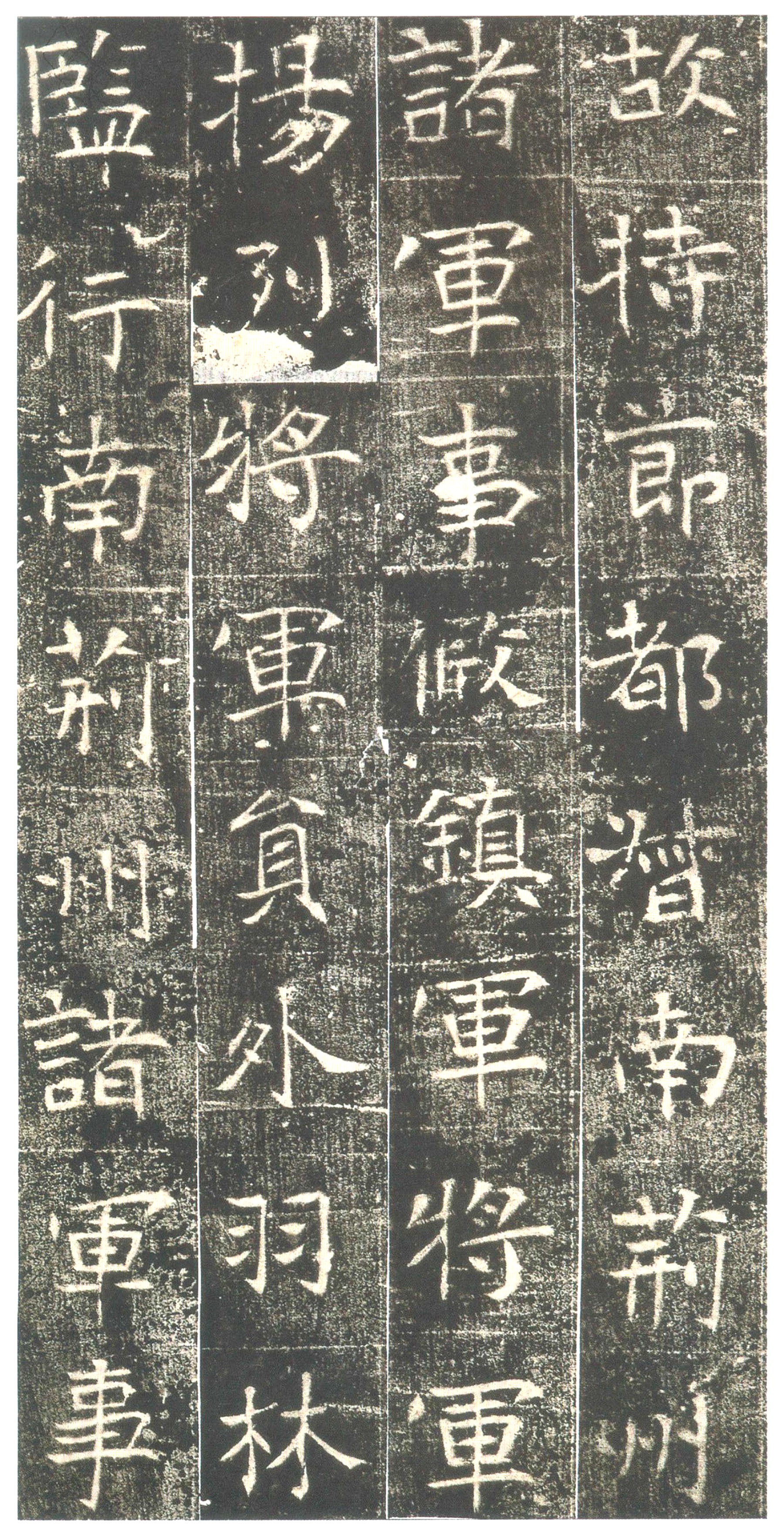 初拓本 第14开