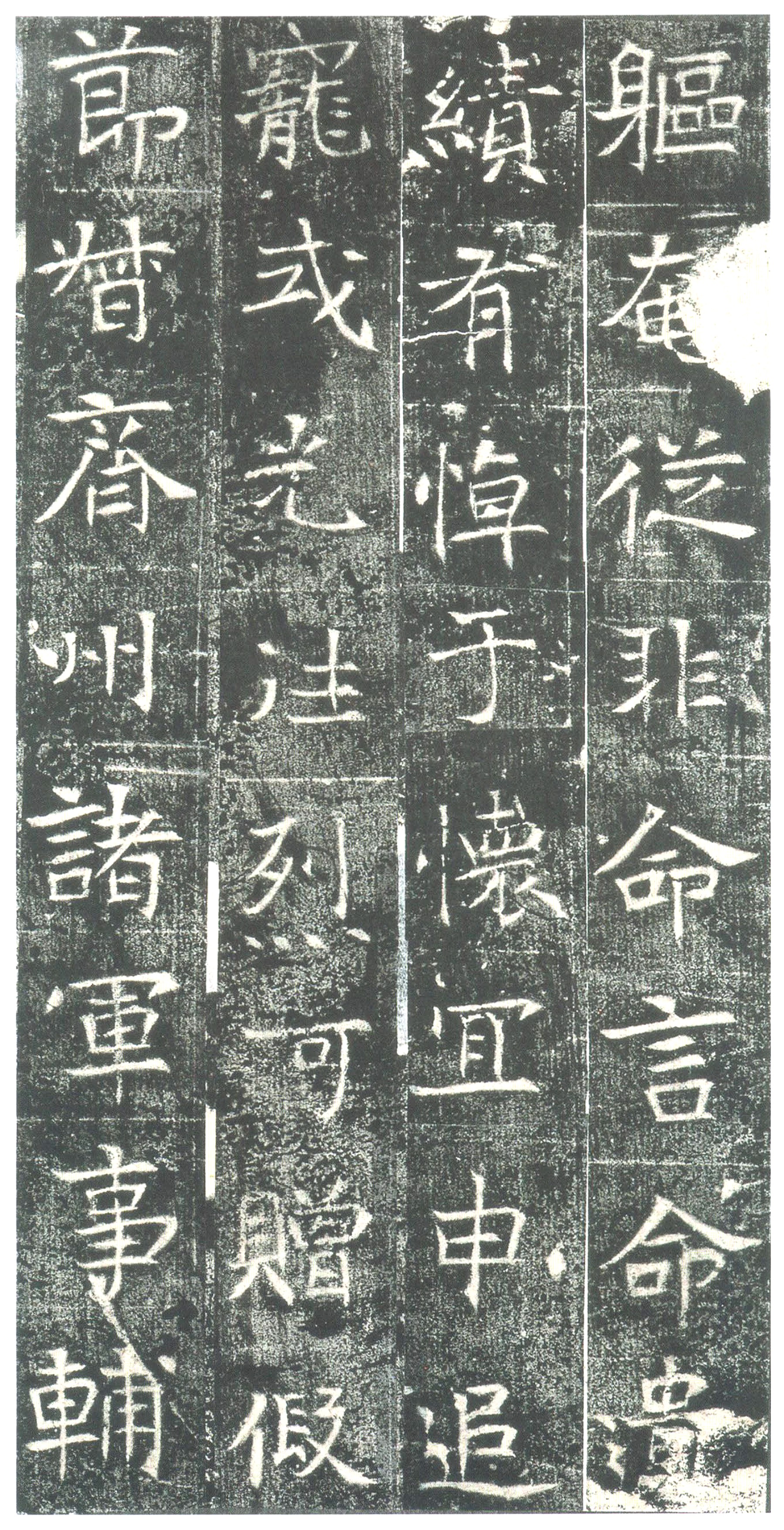 初拓本 第16开