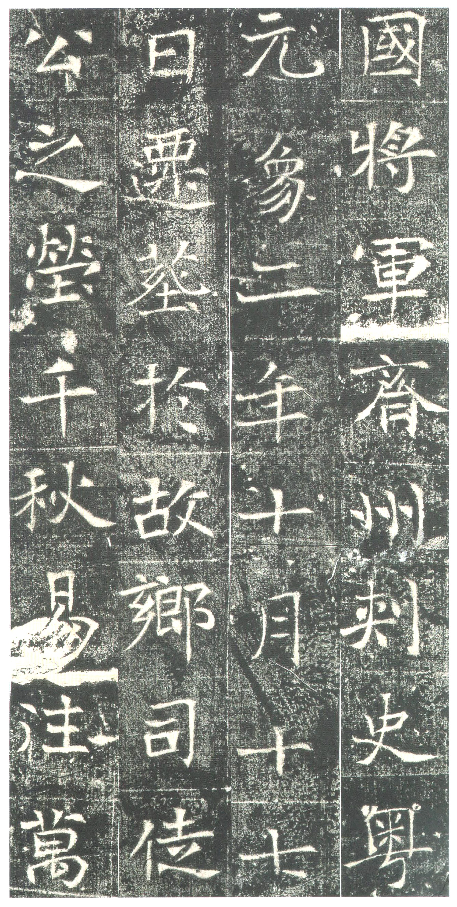 初拓本 第17开