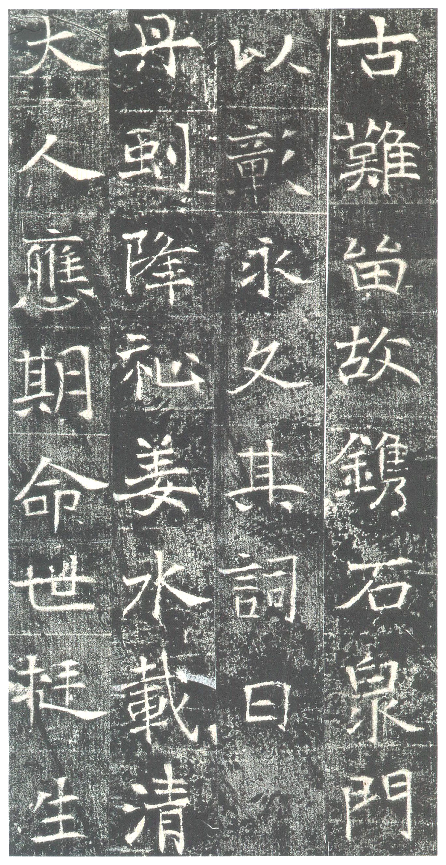 初拓本 第18开