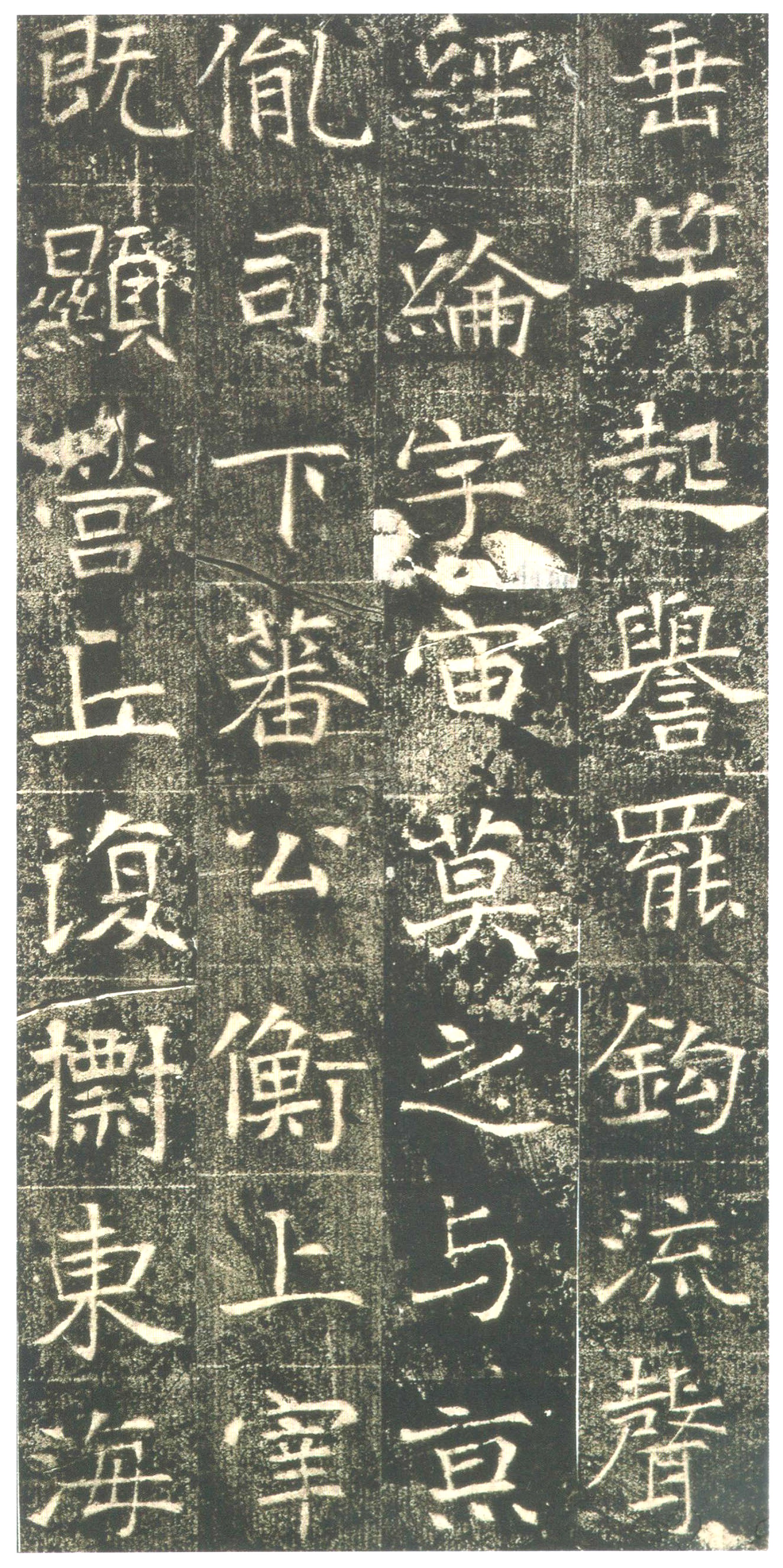 初拓本 第19开