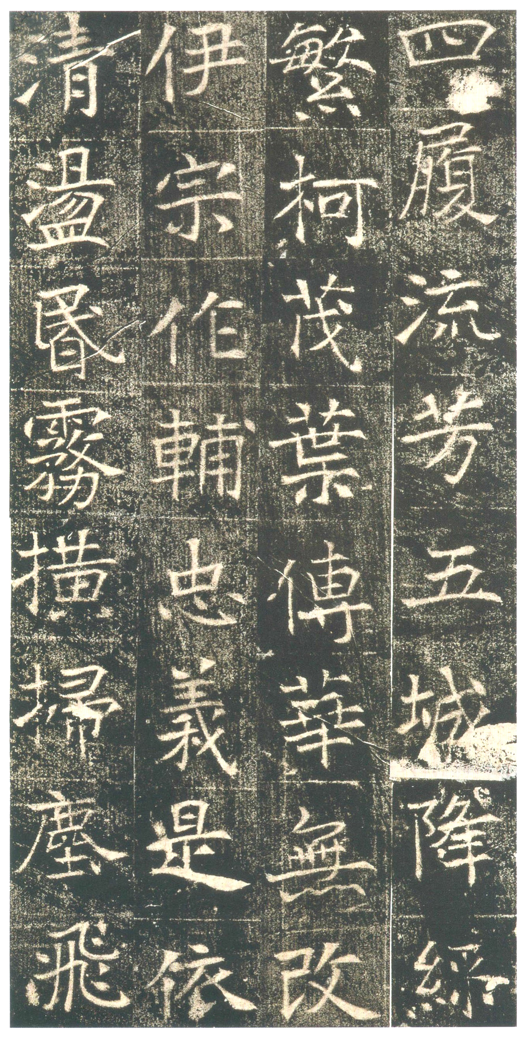 初拓本 第20开