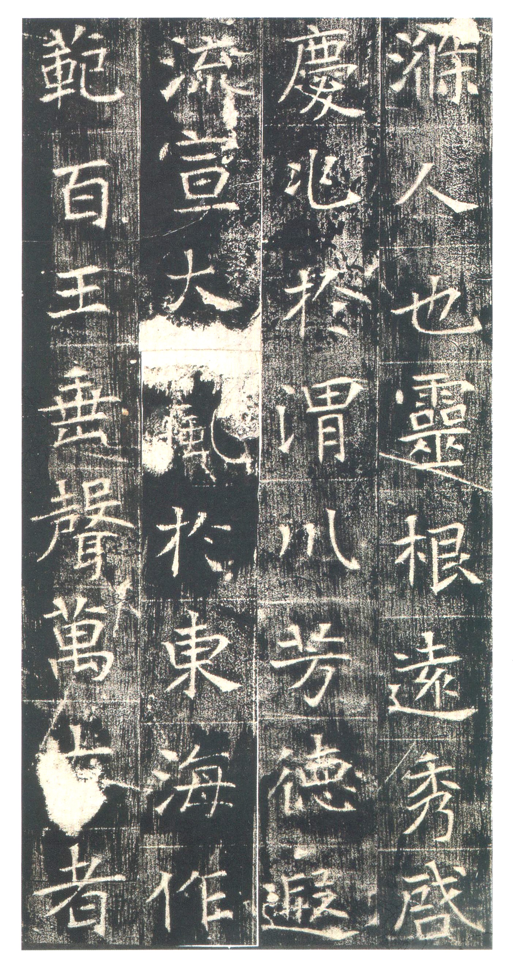 初拓本 第3开