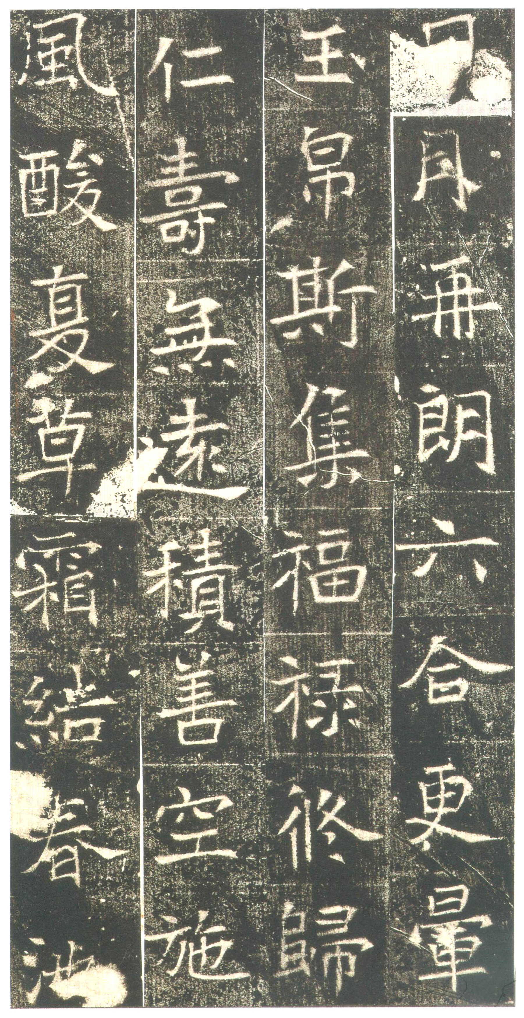 初拓本 第21开