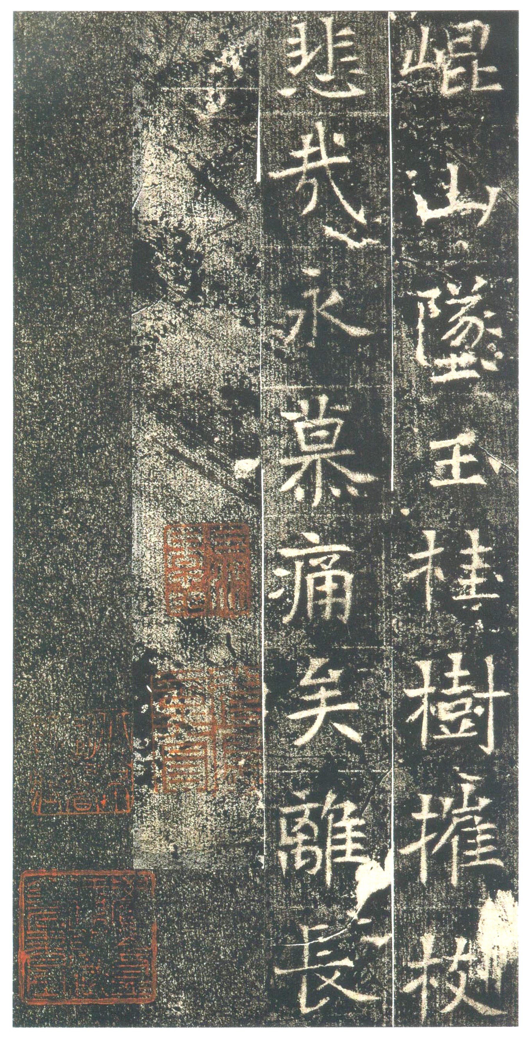初拓本 第22开