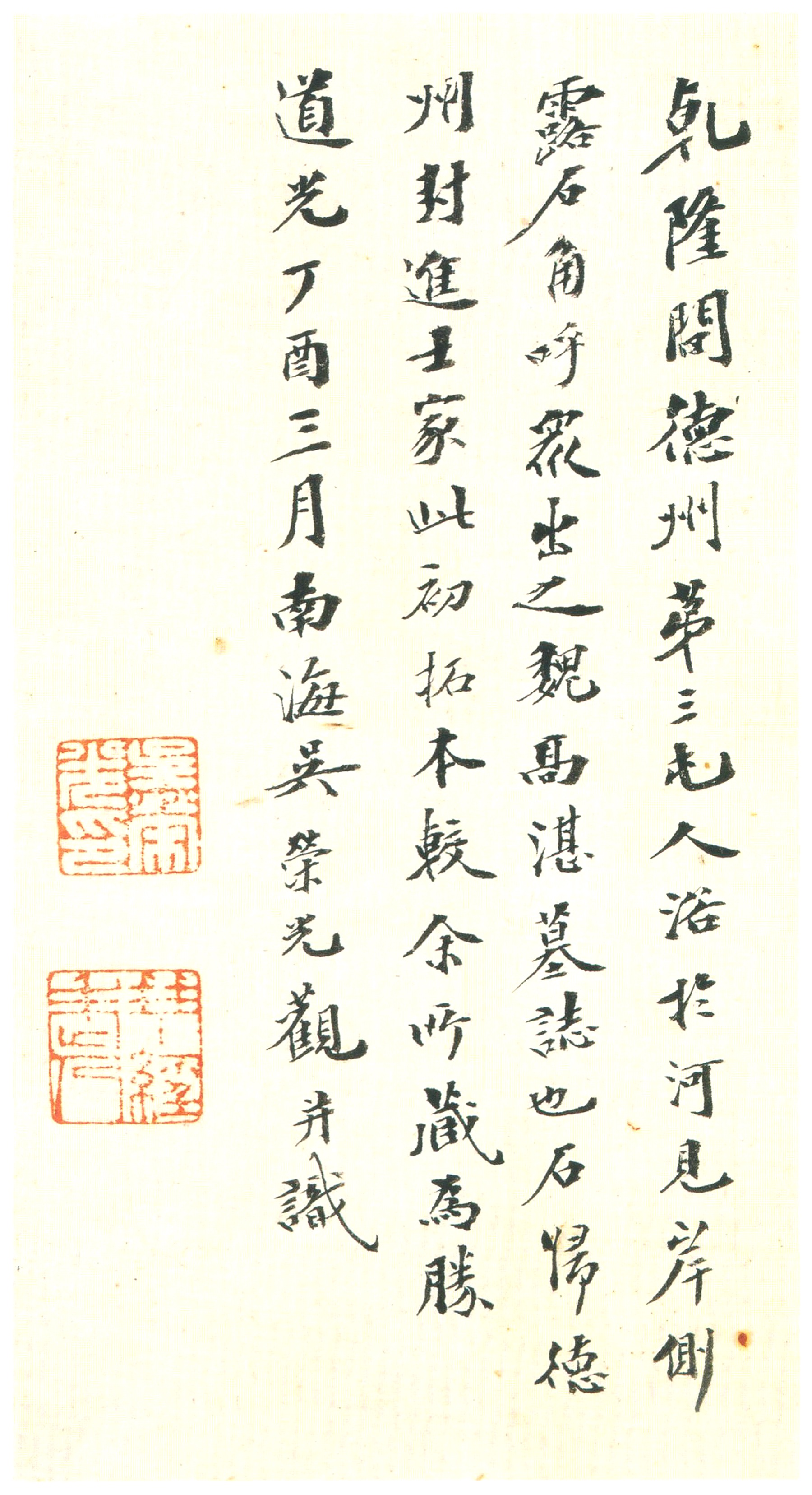 初拓本 第23开