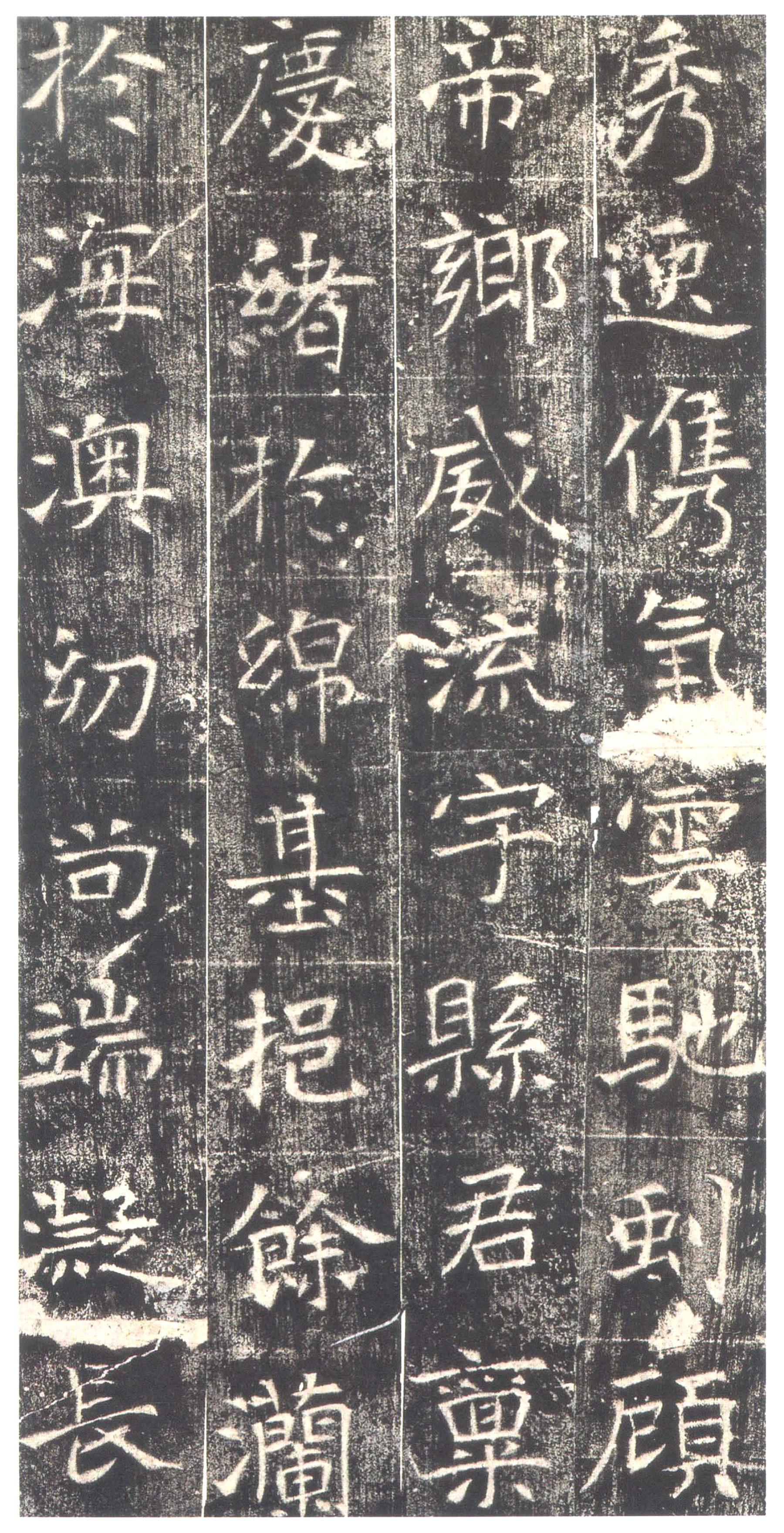 初拓本 第6开
