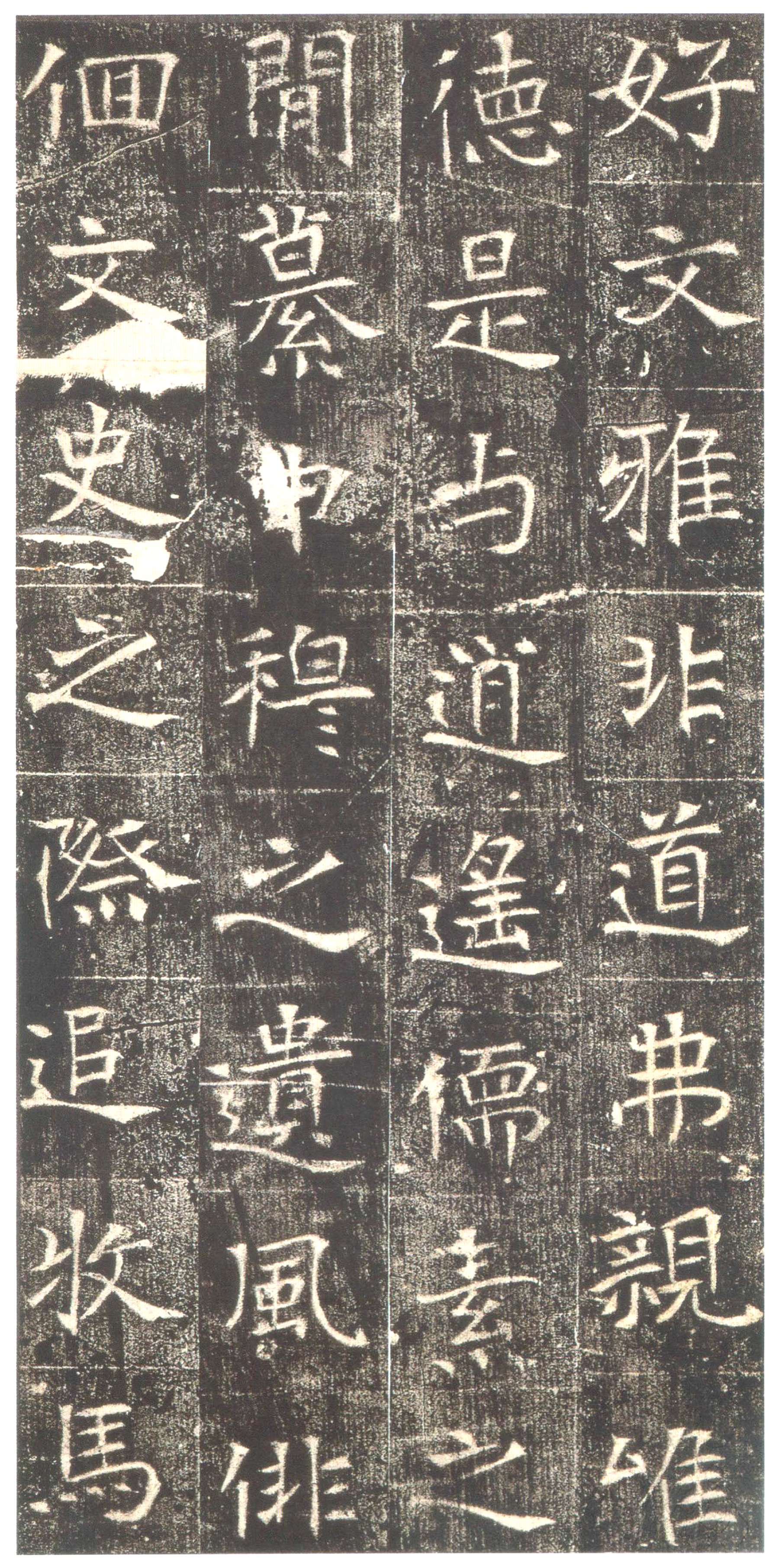 初拓本 第7开