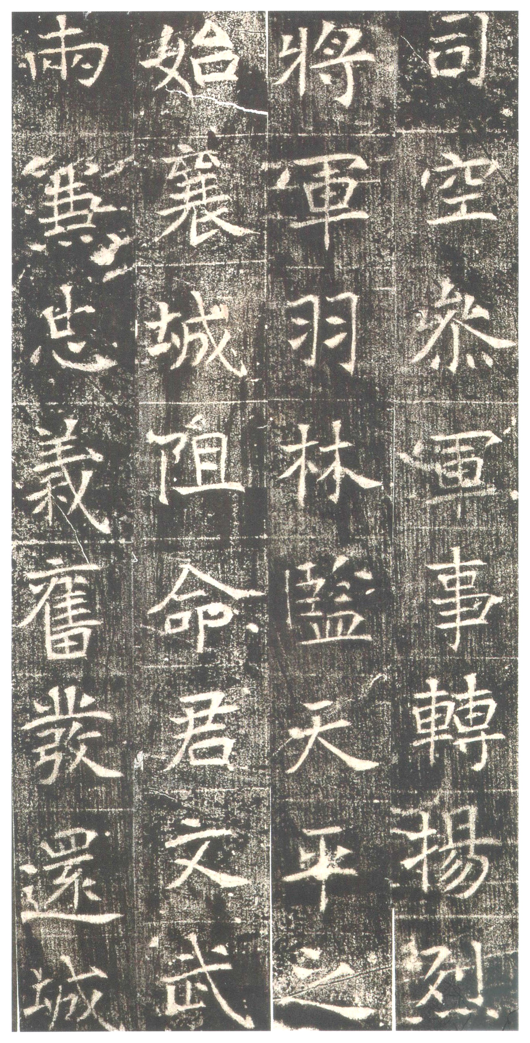 初拓本 第9开