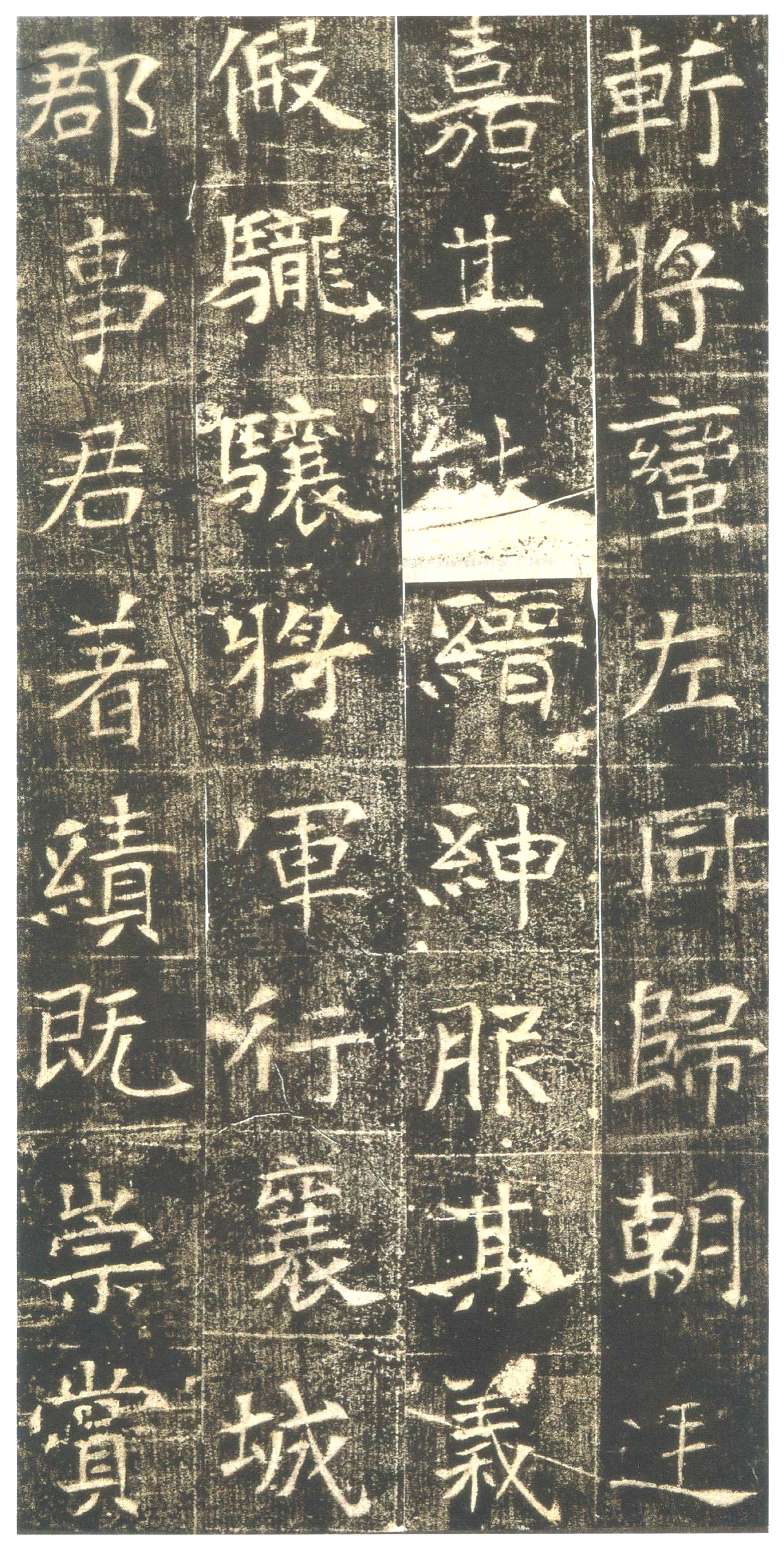 初拓本 第10开