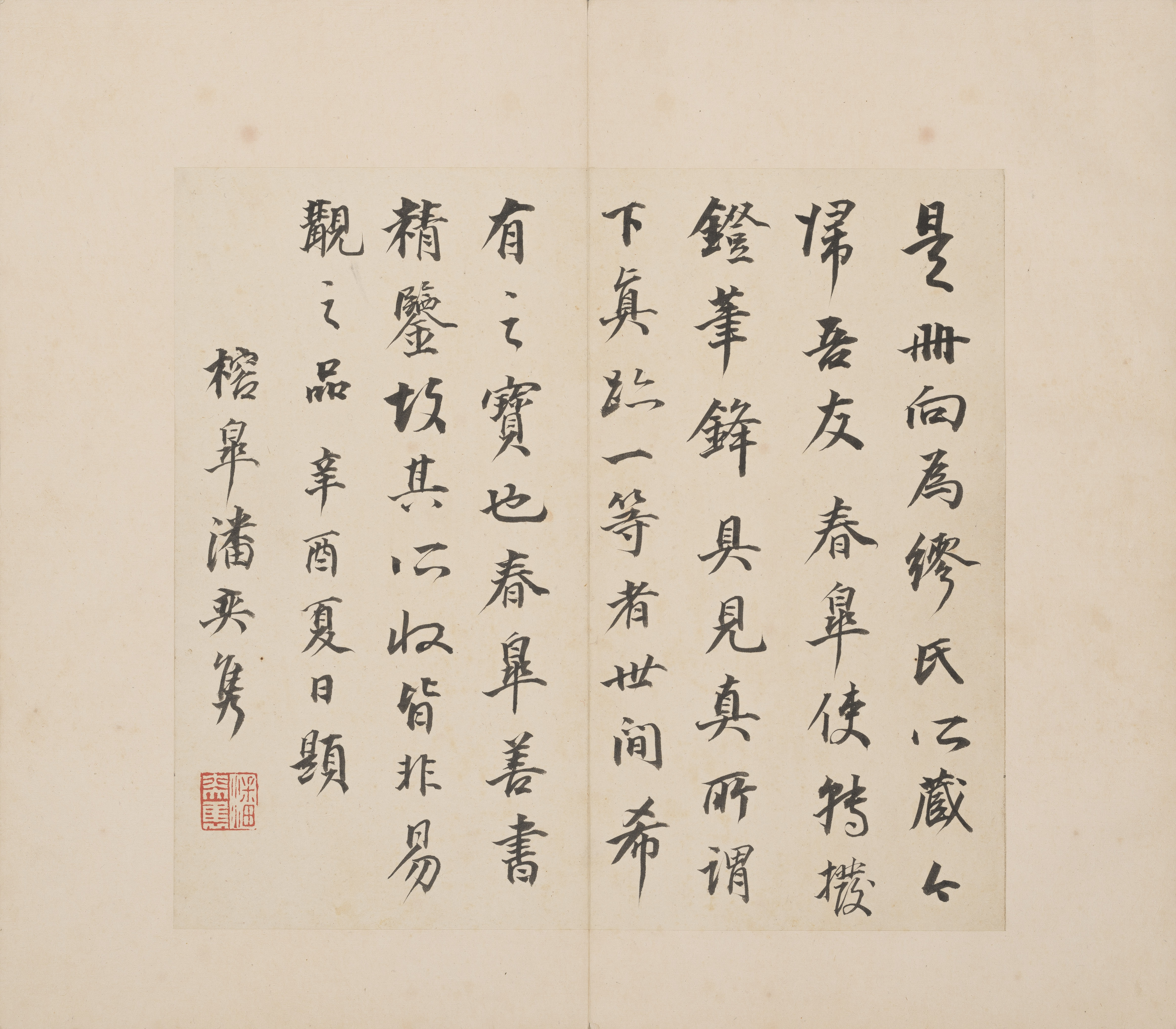 港中大藏本 第37开