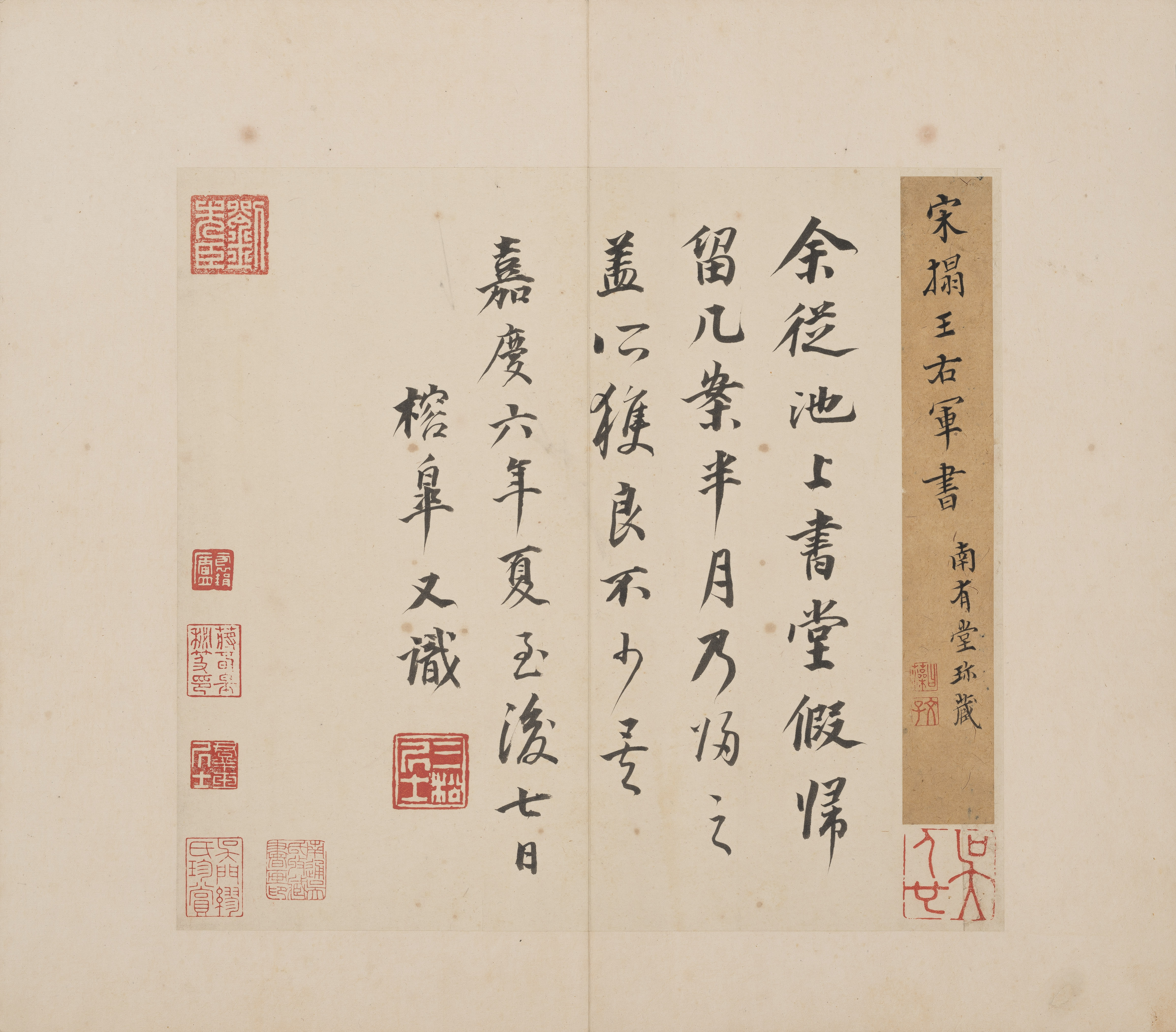 港中大藏本 第38开