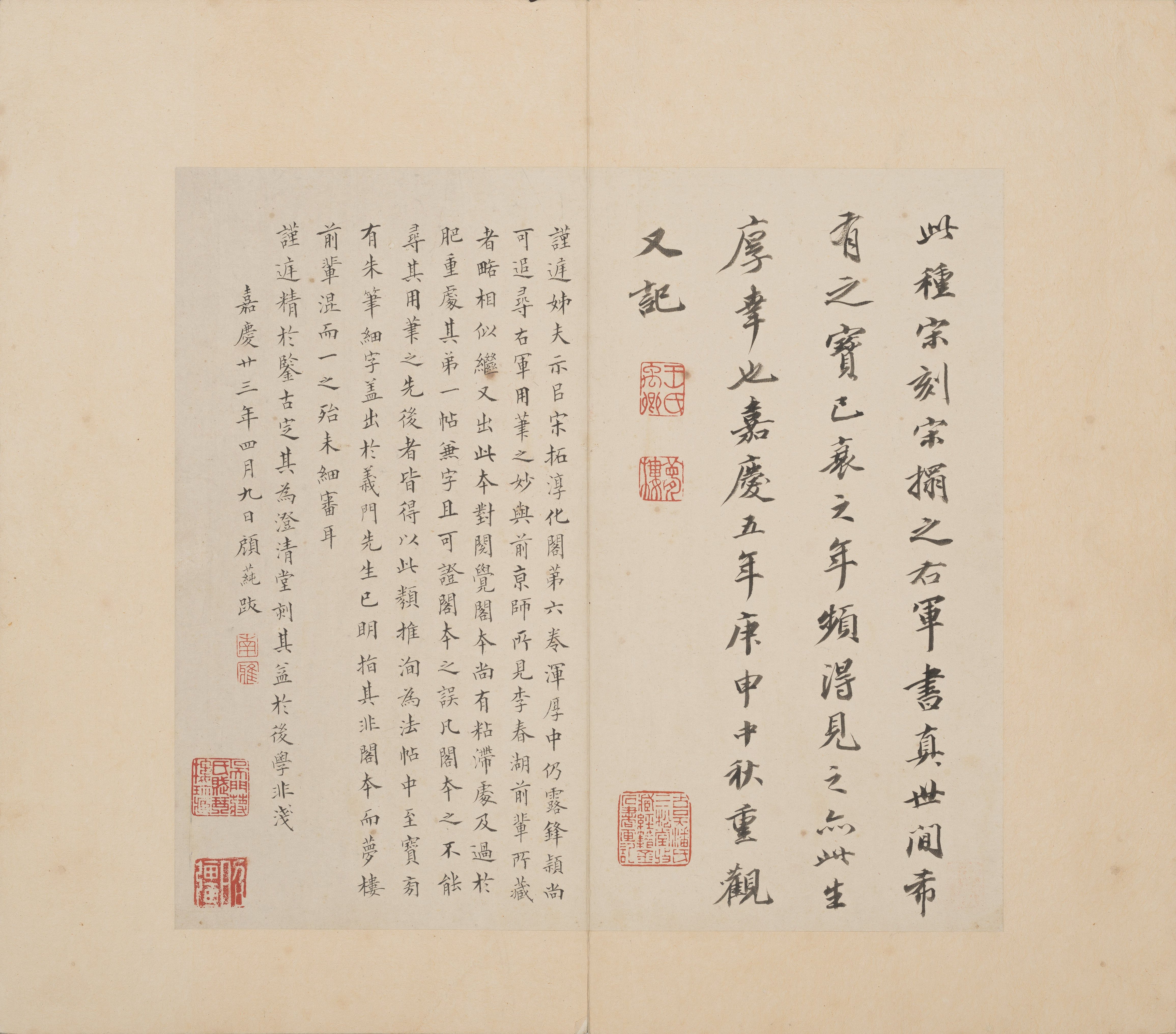 港中大藏本 第40开