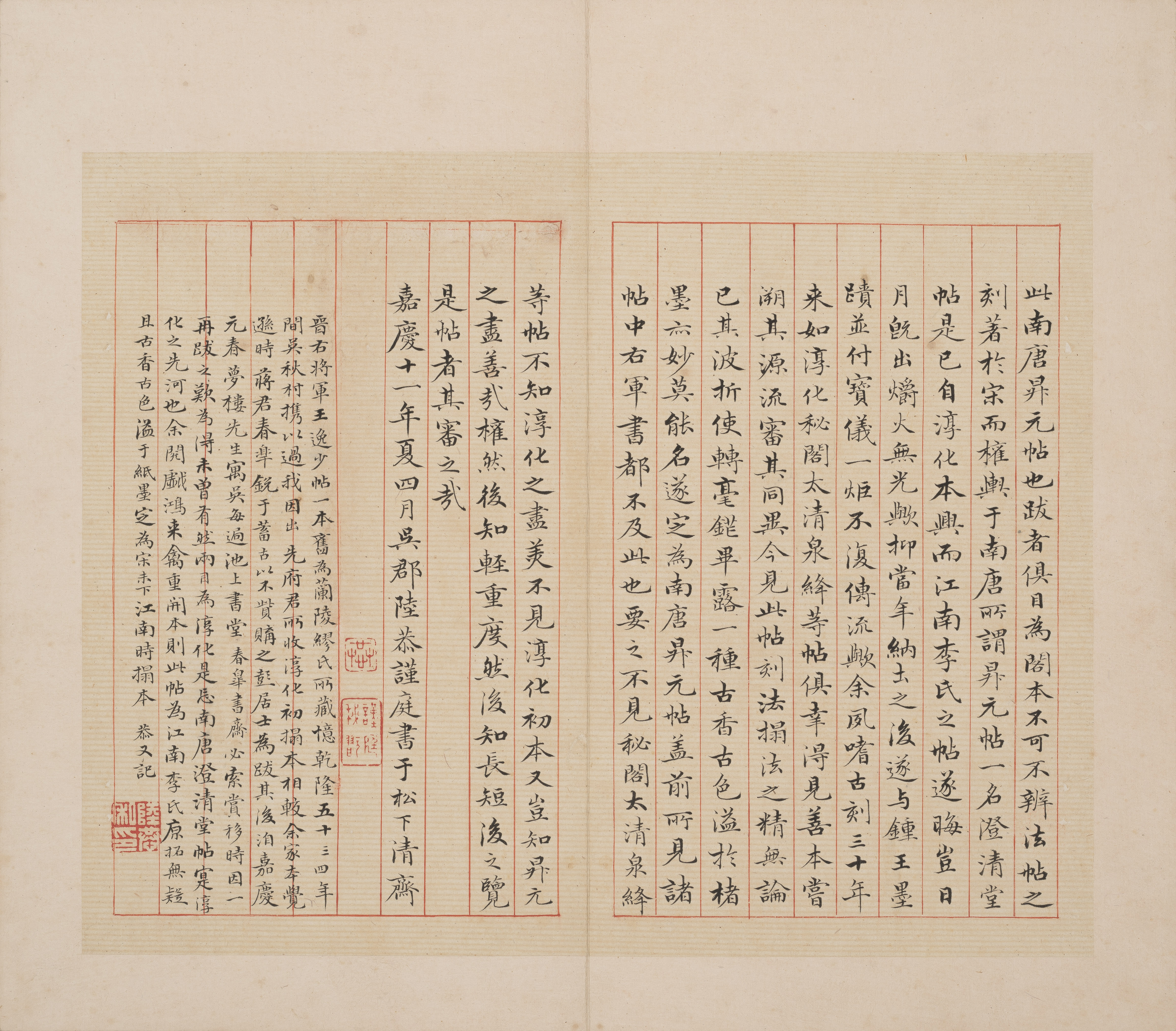 港中大藏本 第41开