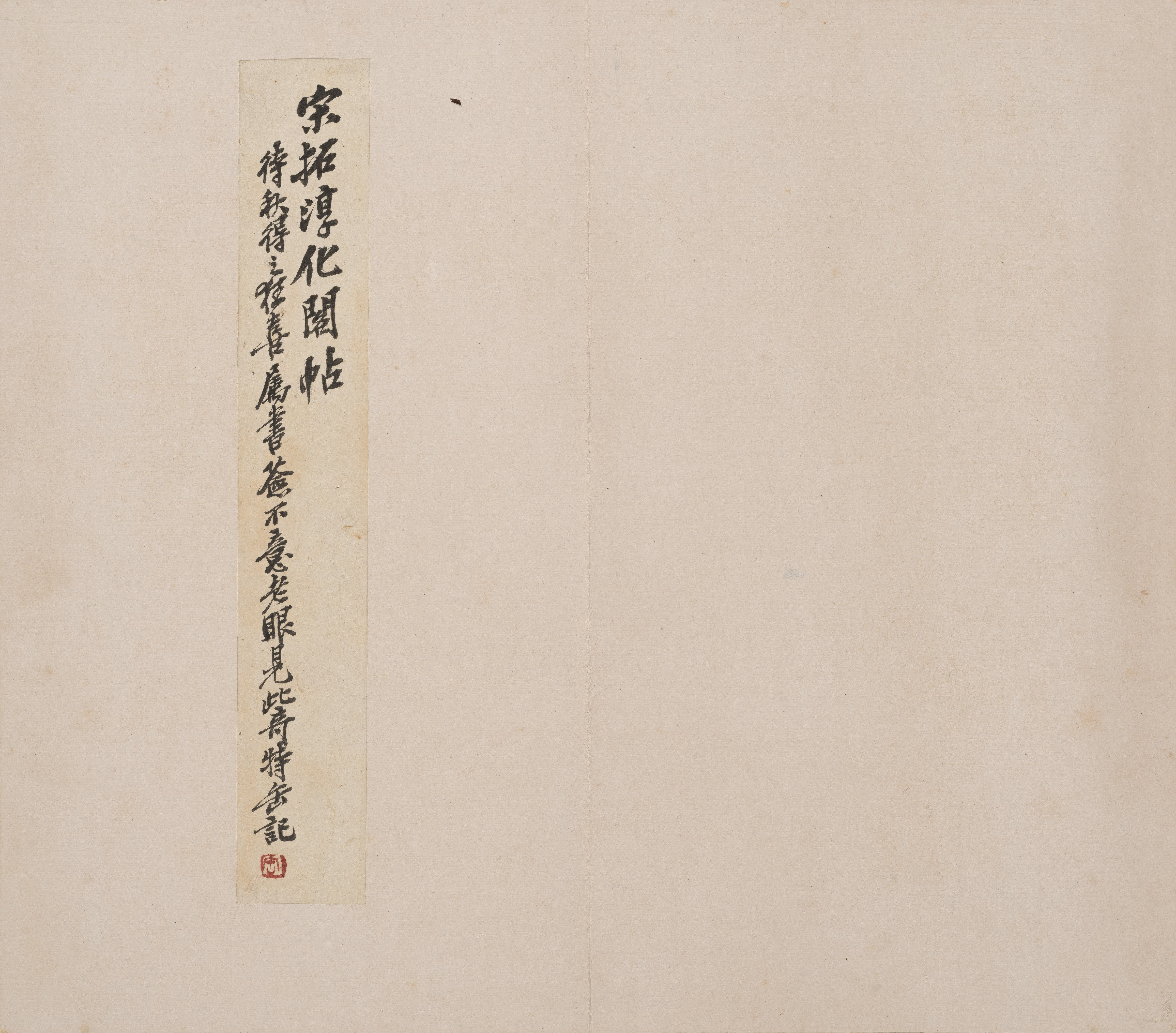 港中大藏本 第42开