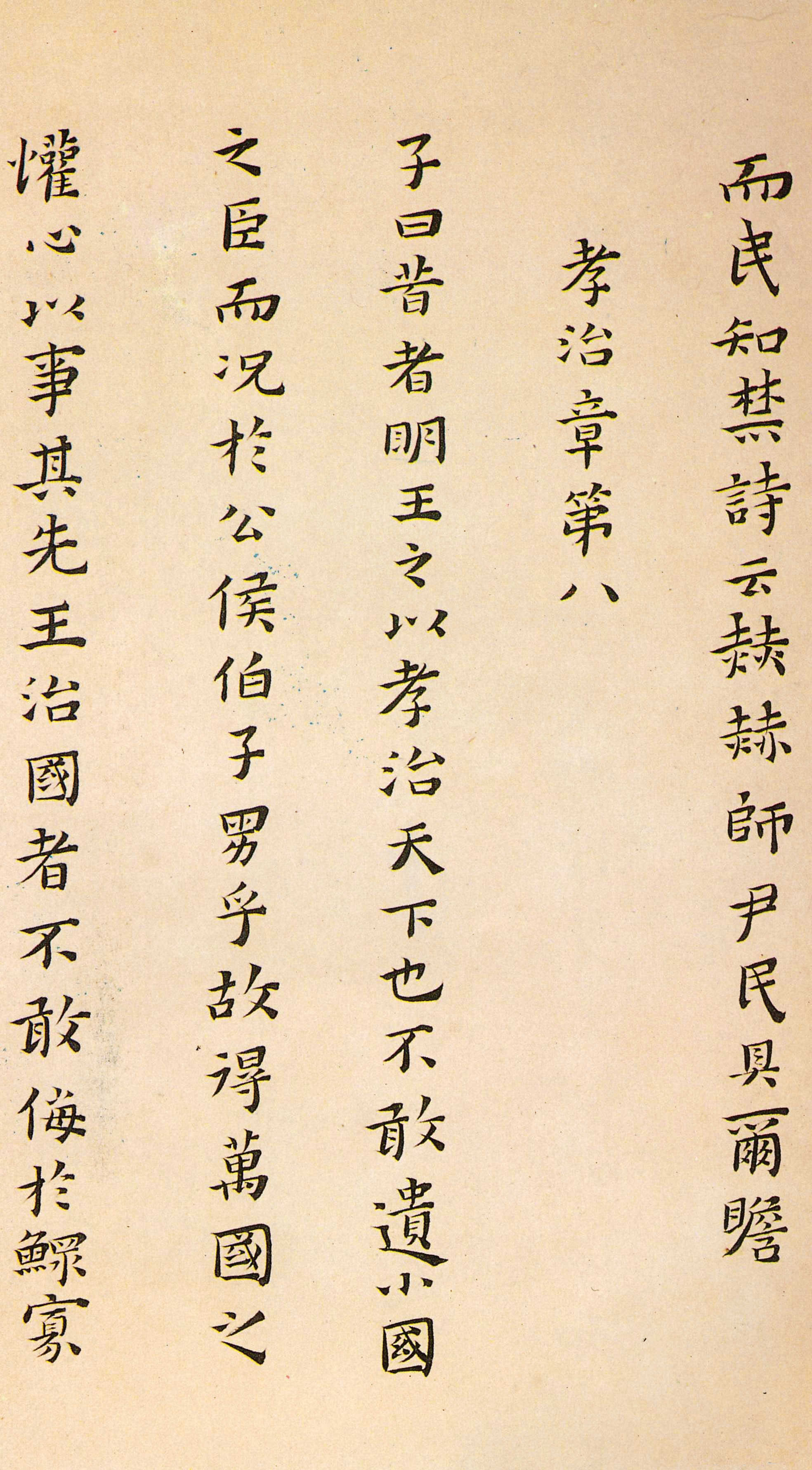 纸本墨迹 第10开