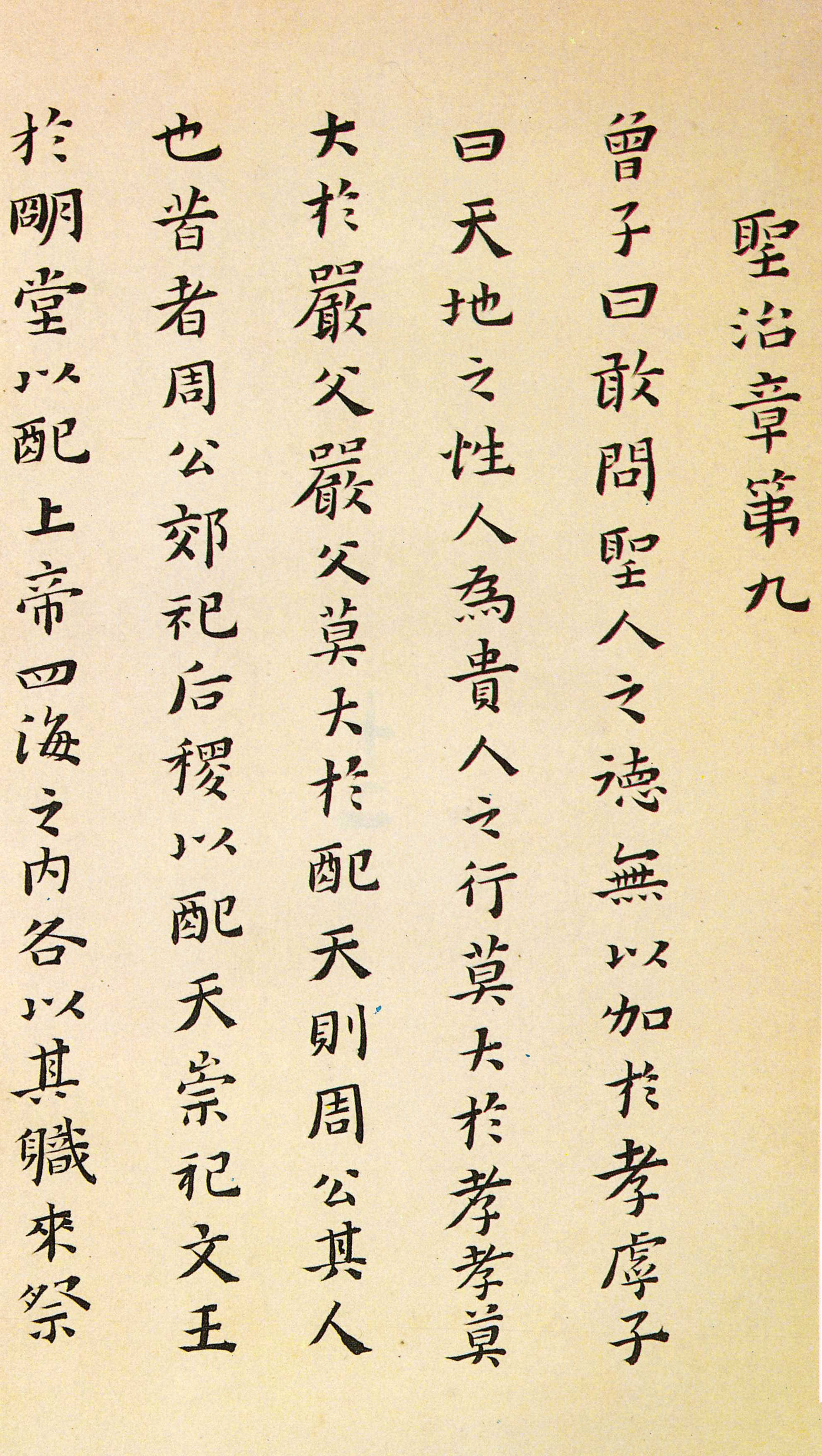纸本墨迹 第12开