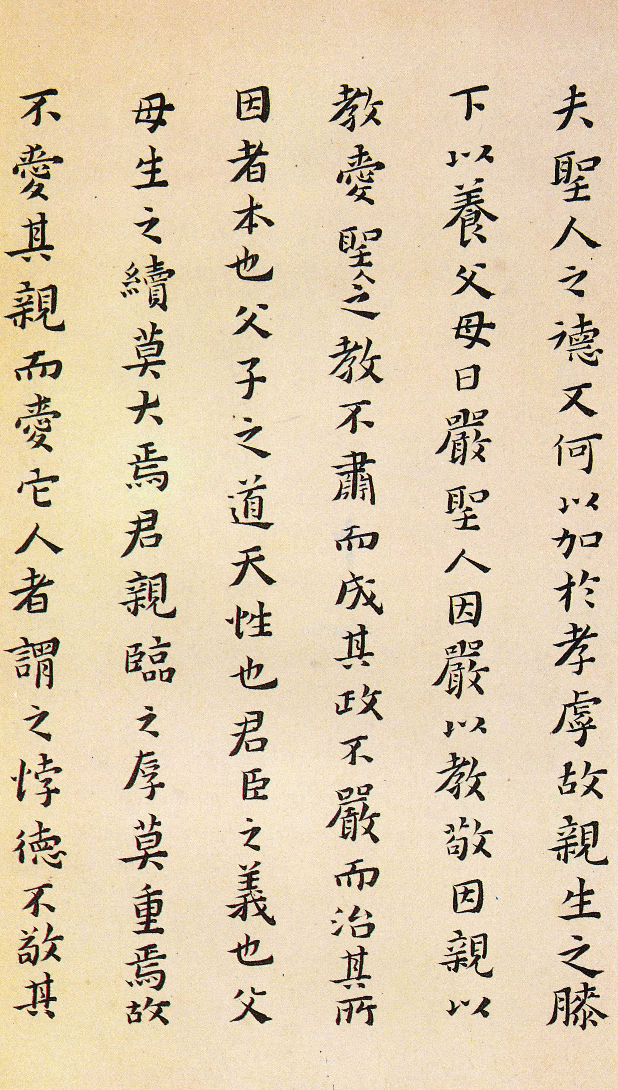 纸本墨迹 第13开