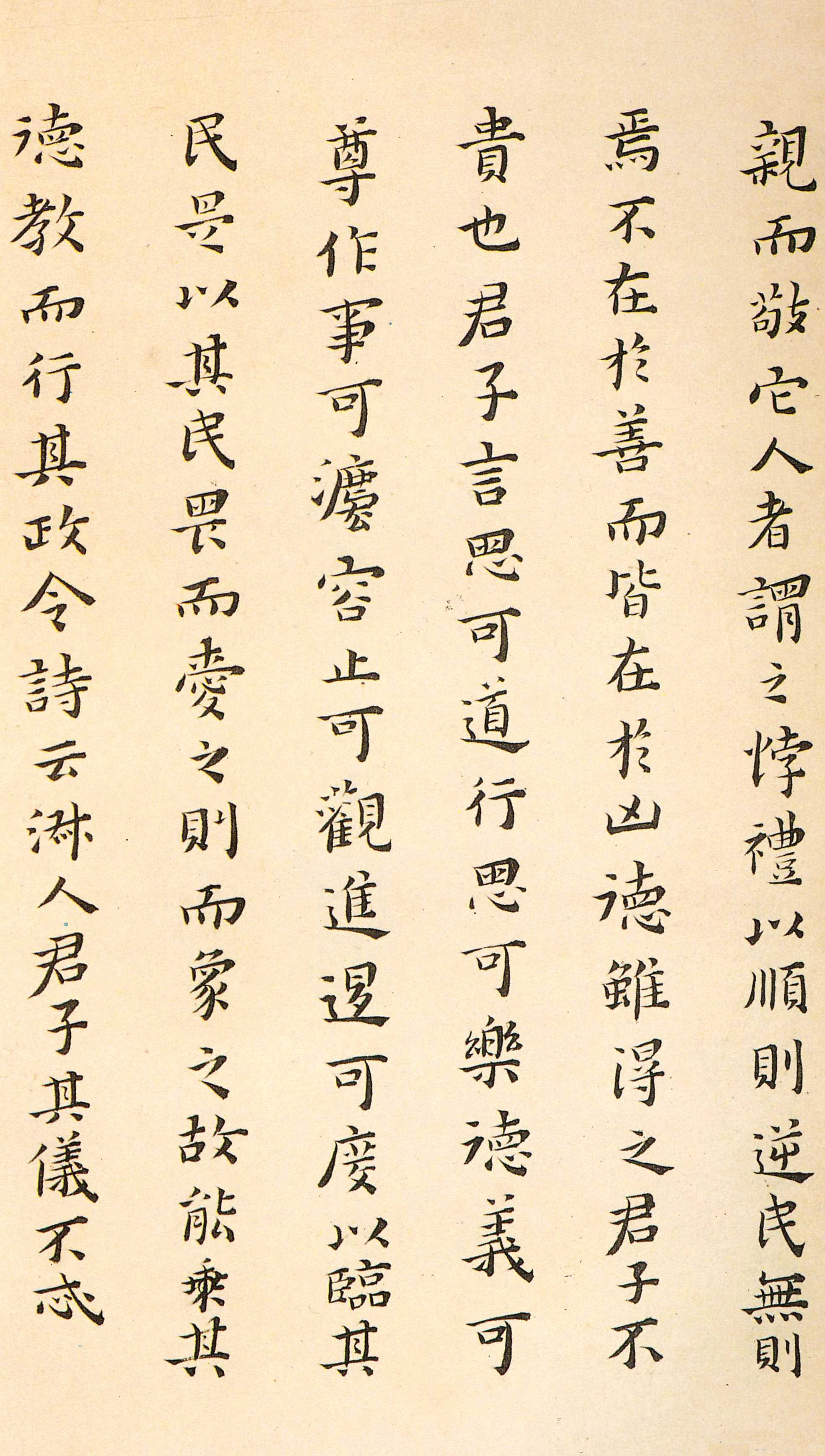 纸本墨迹 第14开