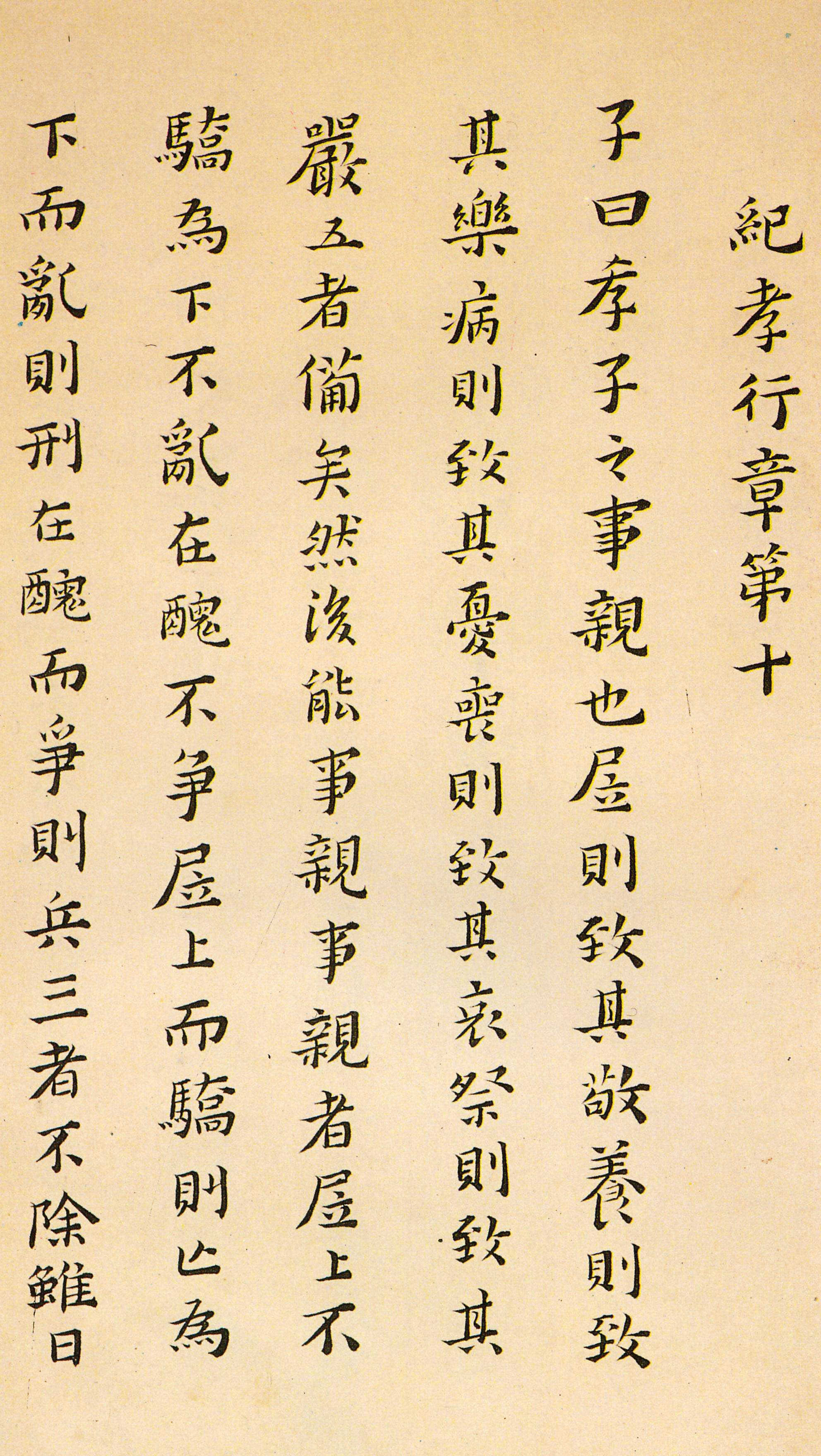纸本墨迹 第15开