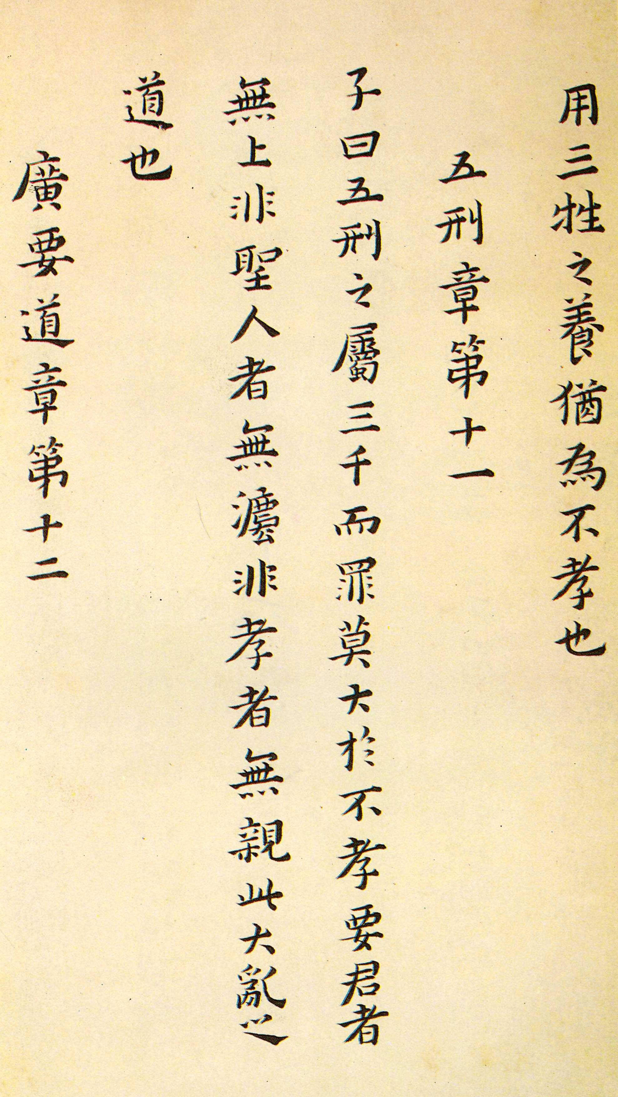 纸本墨迹 第16开
