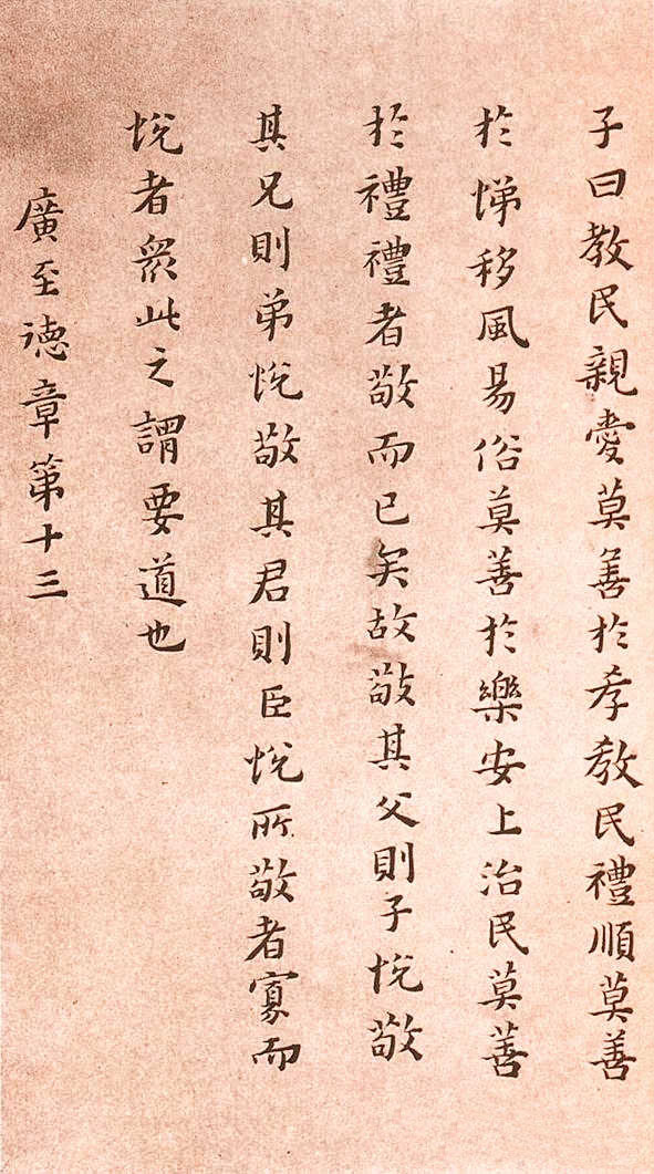 纸本墨迹 第17开
