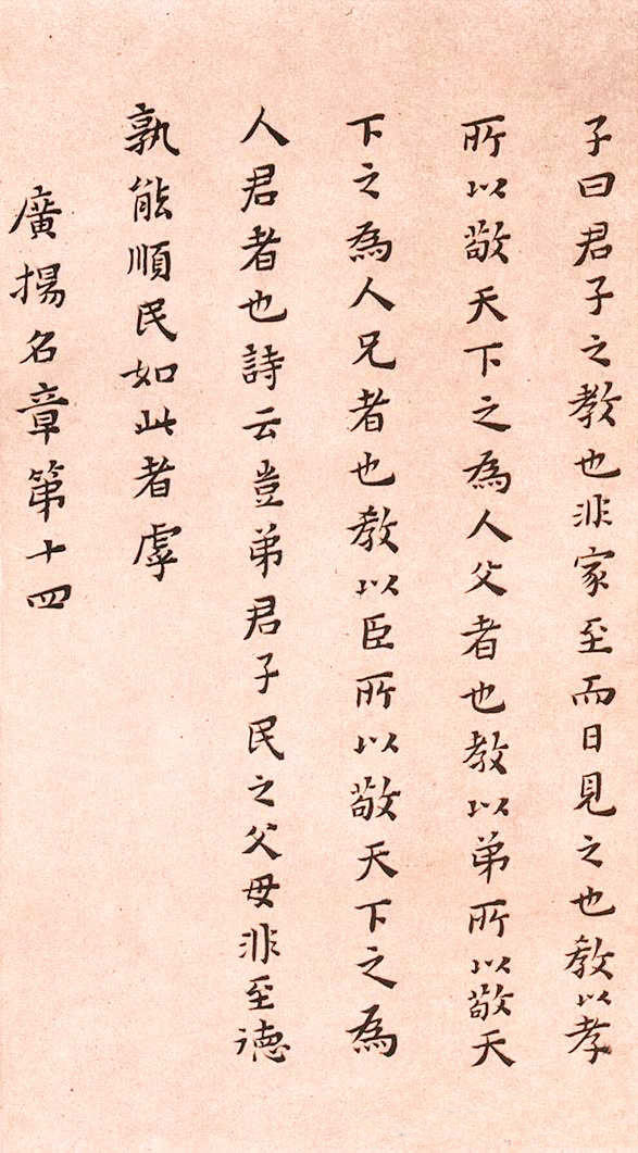 纸本墨迹 第18开