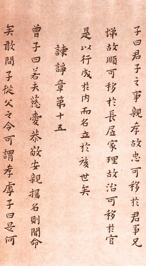 纸本墨迹 第19开