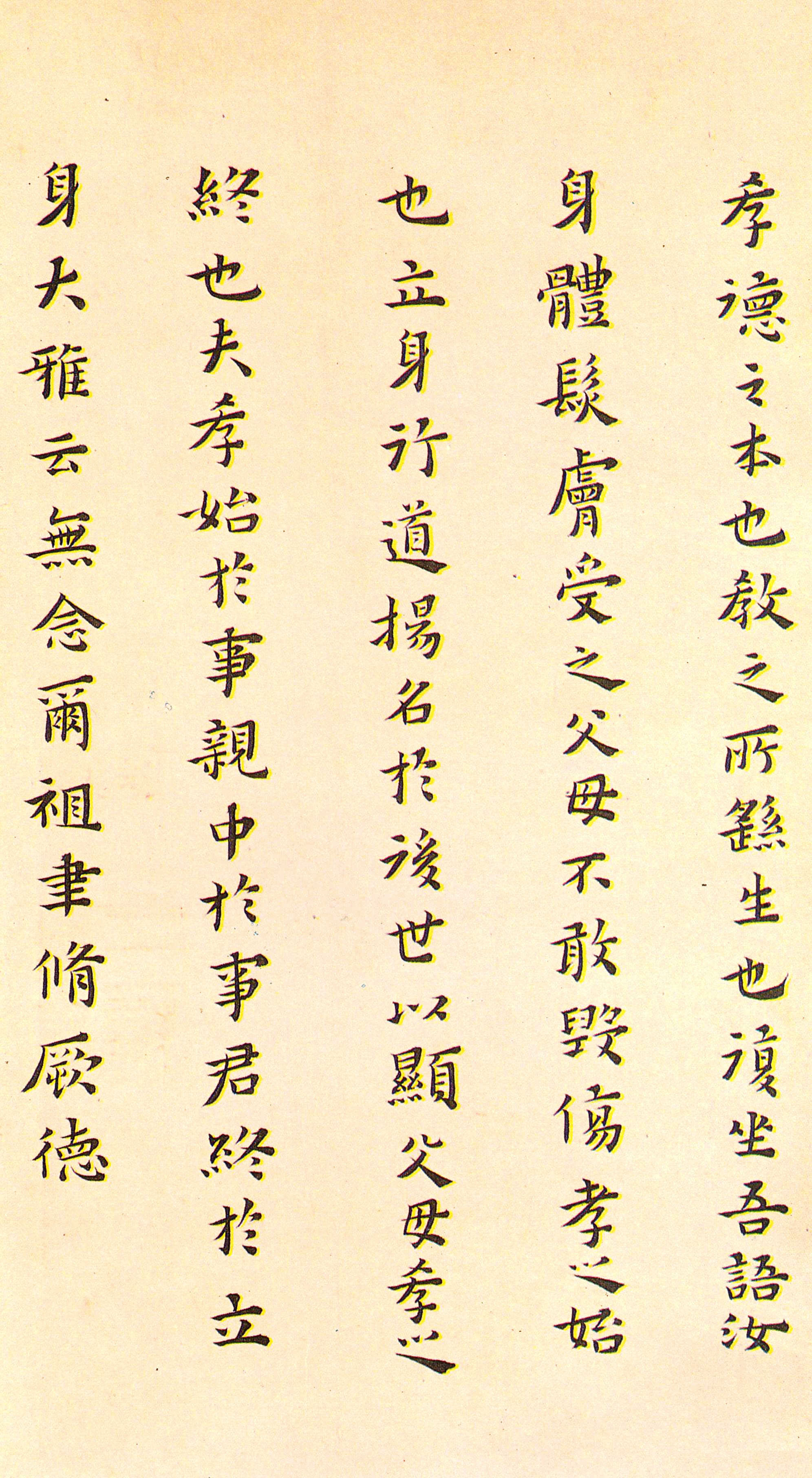 纸本墨迹 第2开