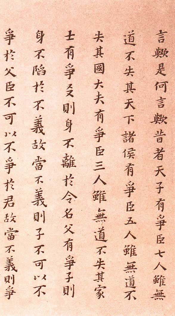纸本墨迹 第20开