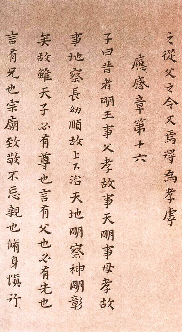 纸本墨迹 第21开