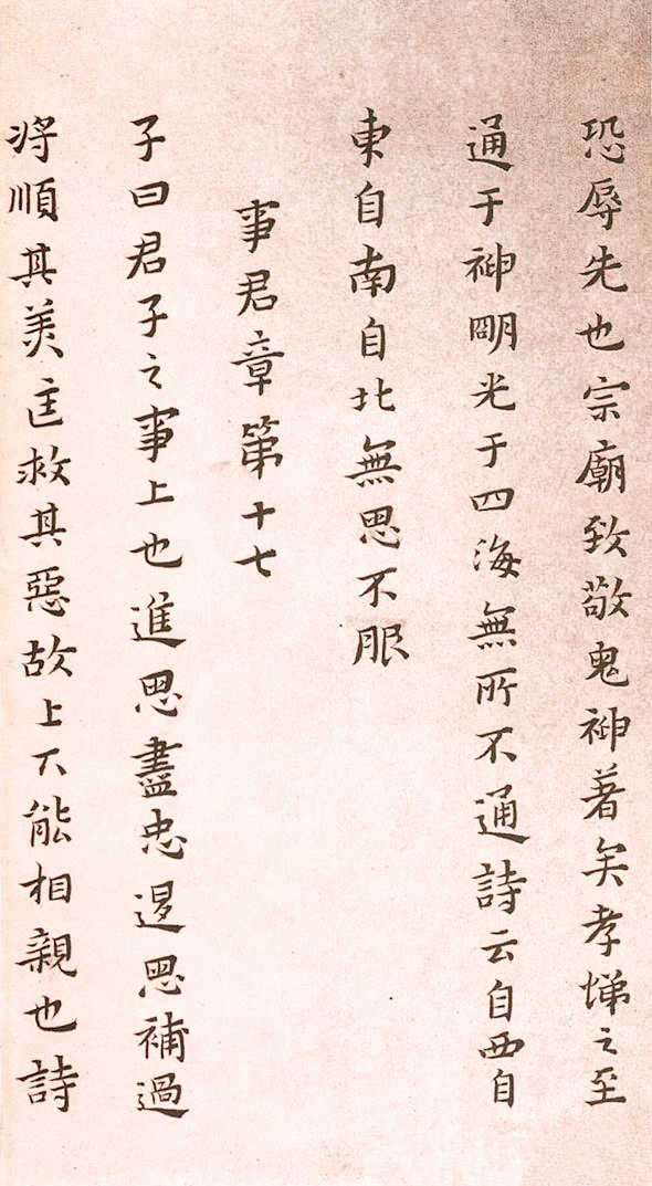 纸本墨迹 第22开