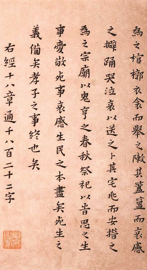 纸本墨迹 第24开