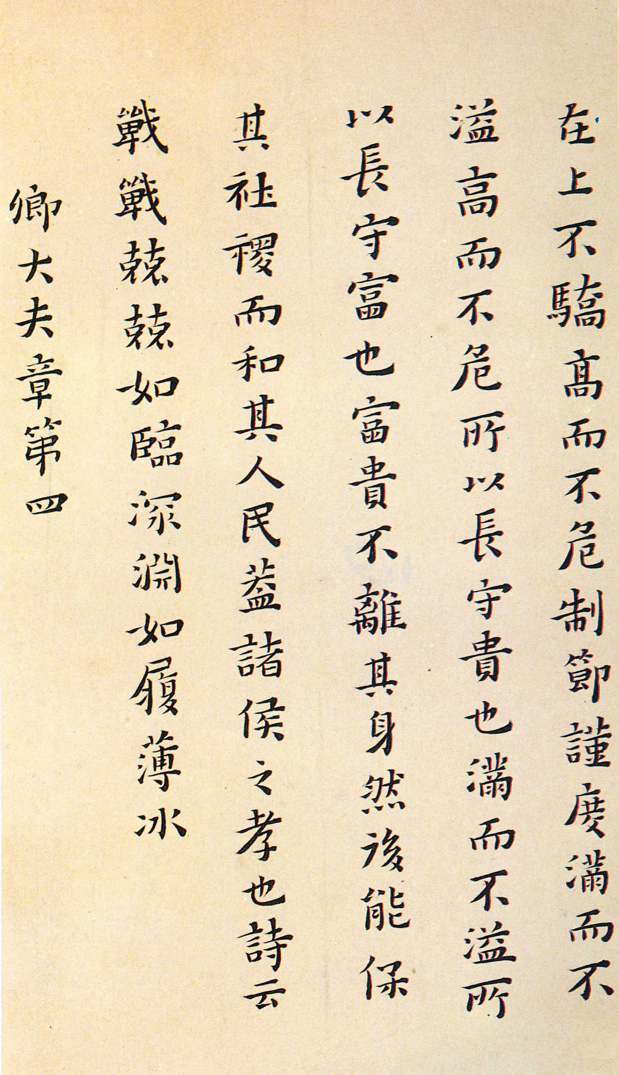 纸本墨迹 第4开