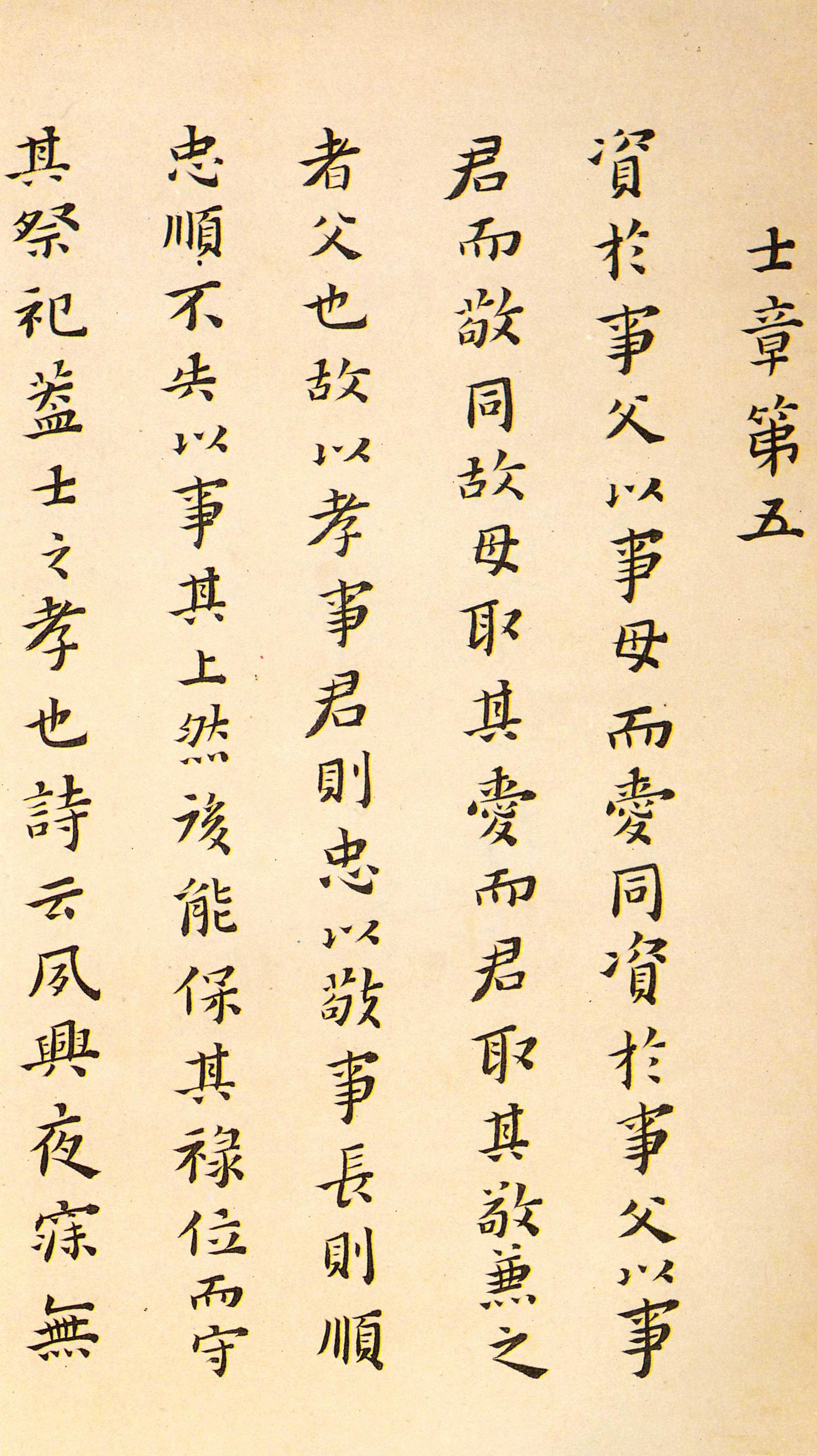 纸本墨迹 第6开