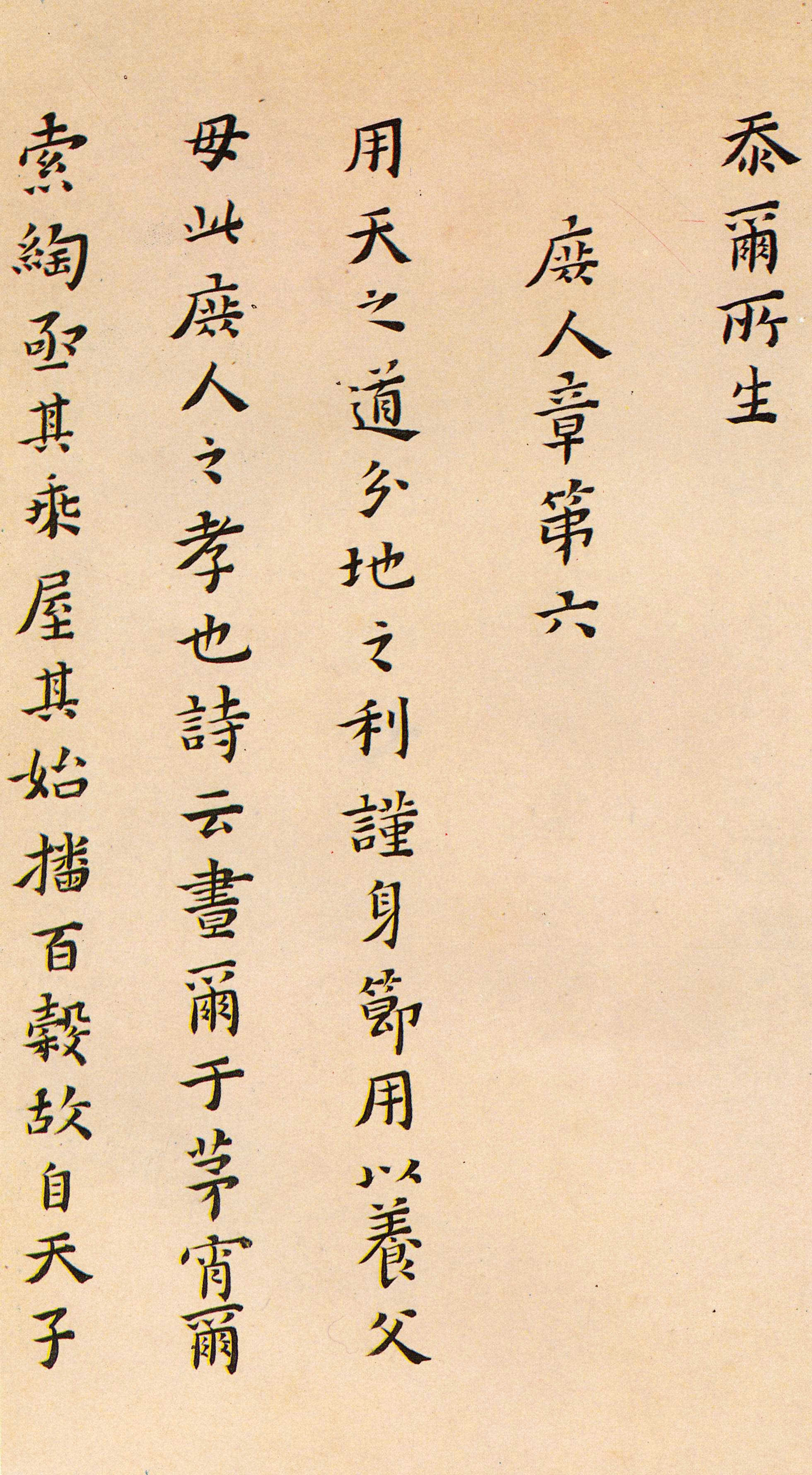 纸本墨迹 第7开
