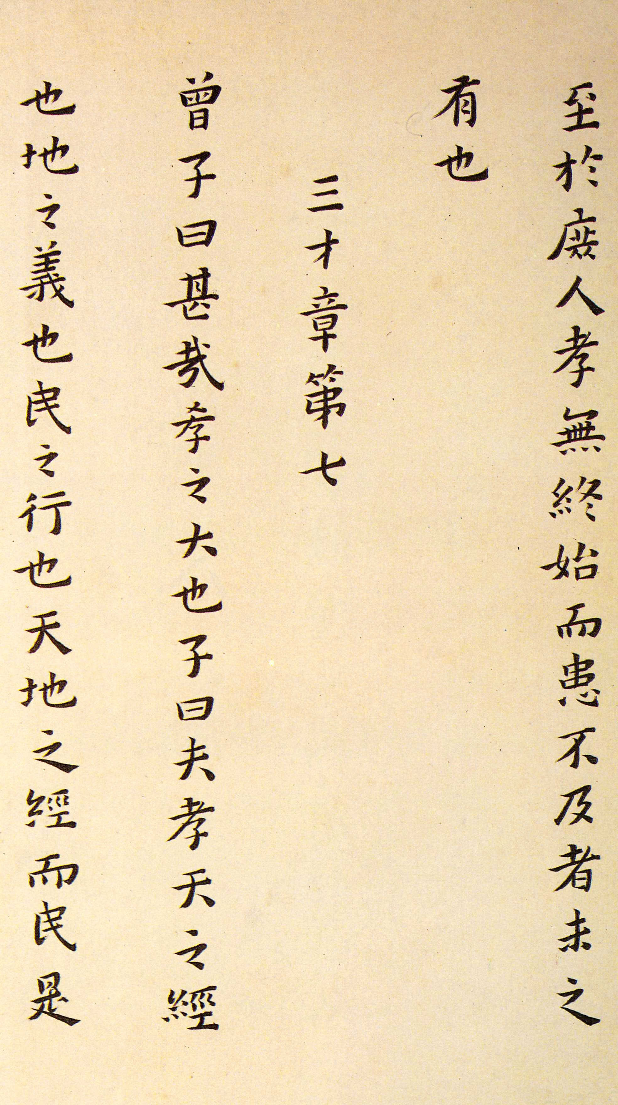 纸本墨迹 第8开
