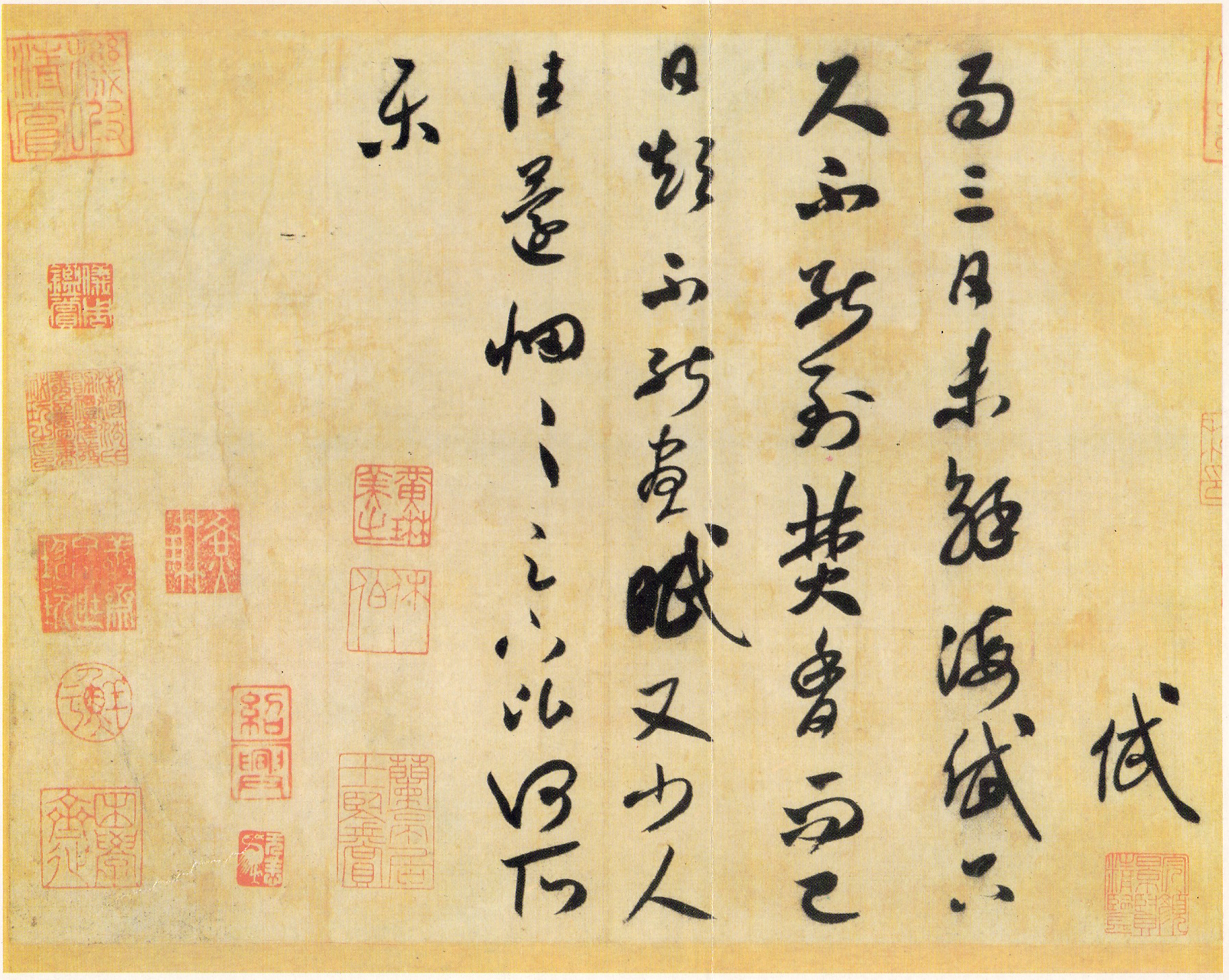 焚香帖