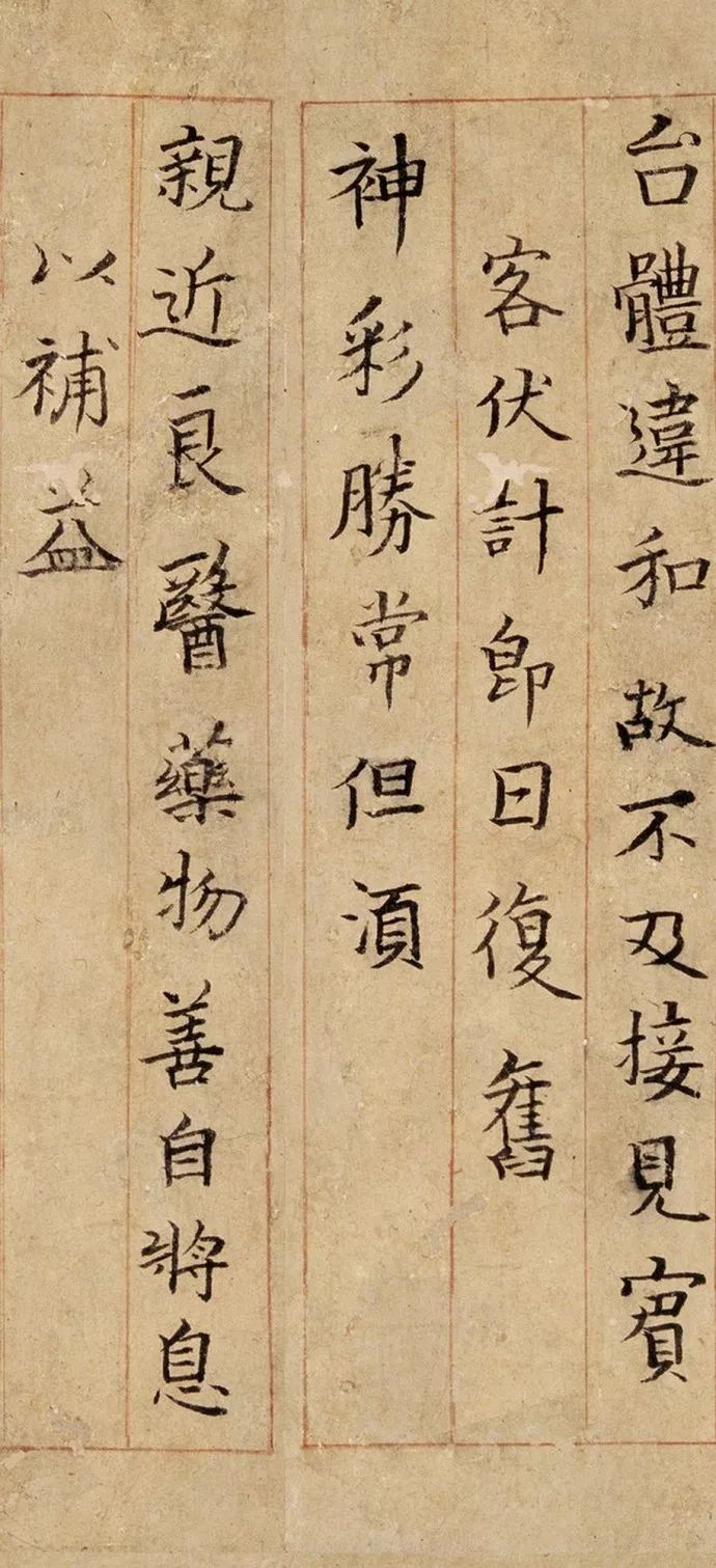 纸本墨迹 第2开