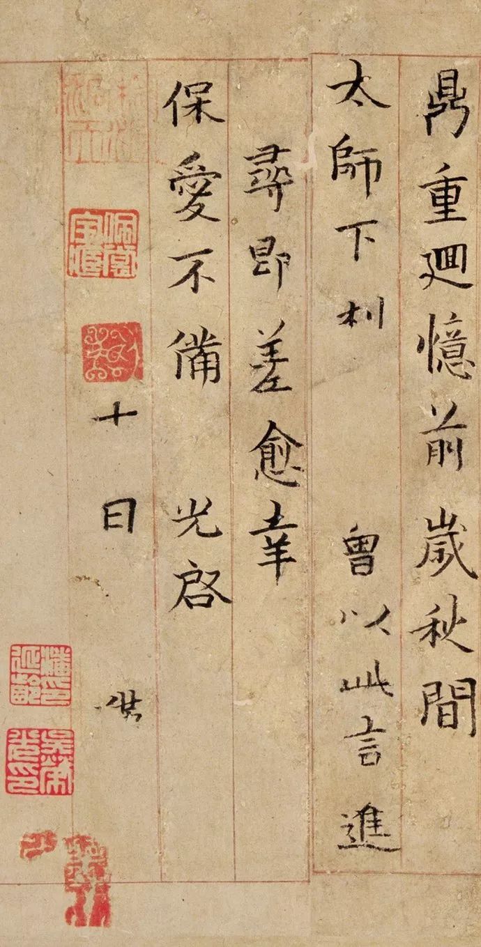 纸本墨迹 第3开