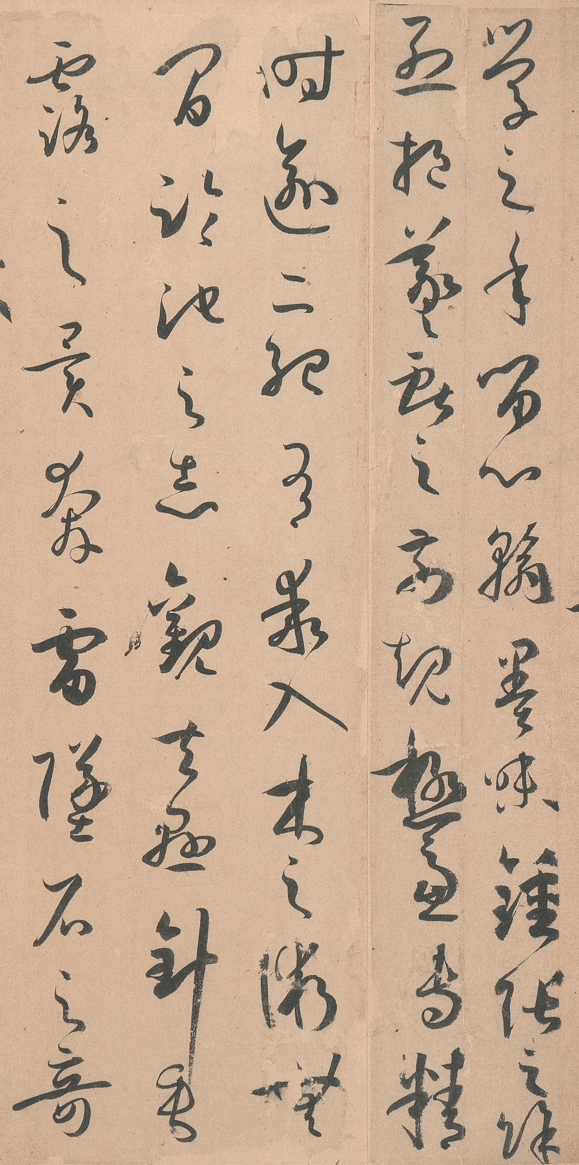 墨迹本 第11开