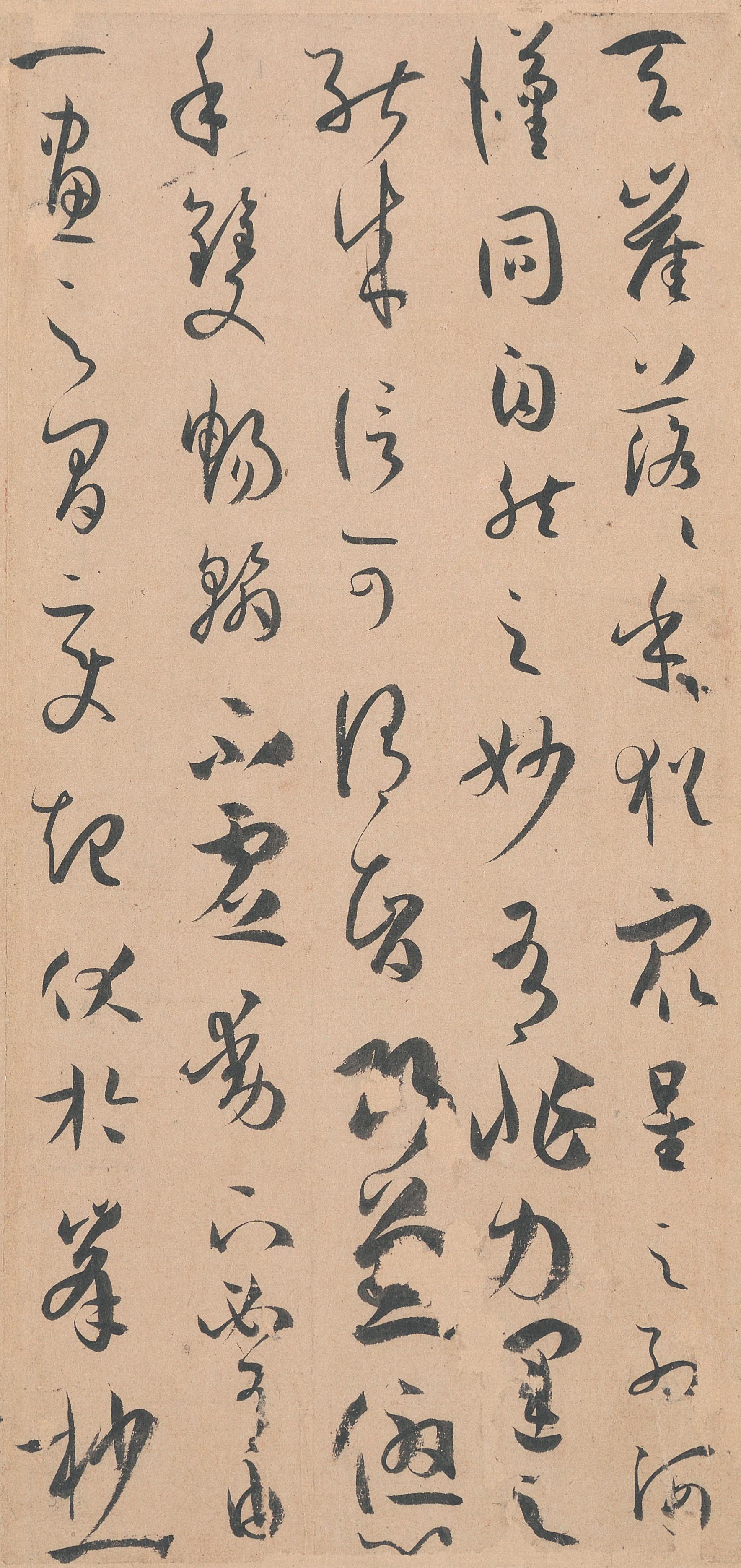 墨迹本 第13开