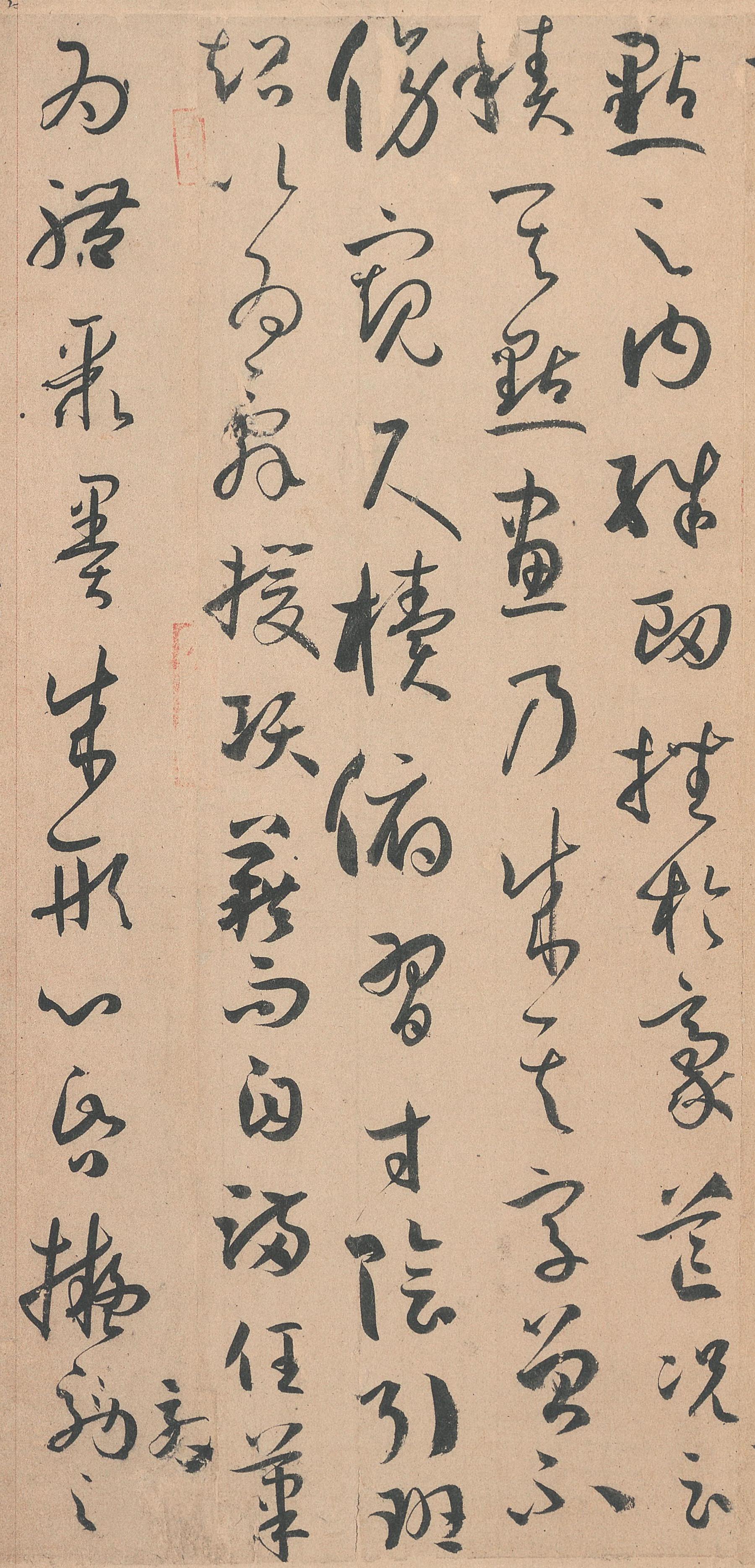墨迹本 第14开