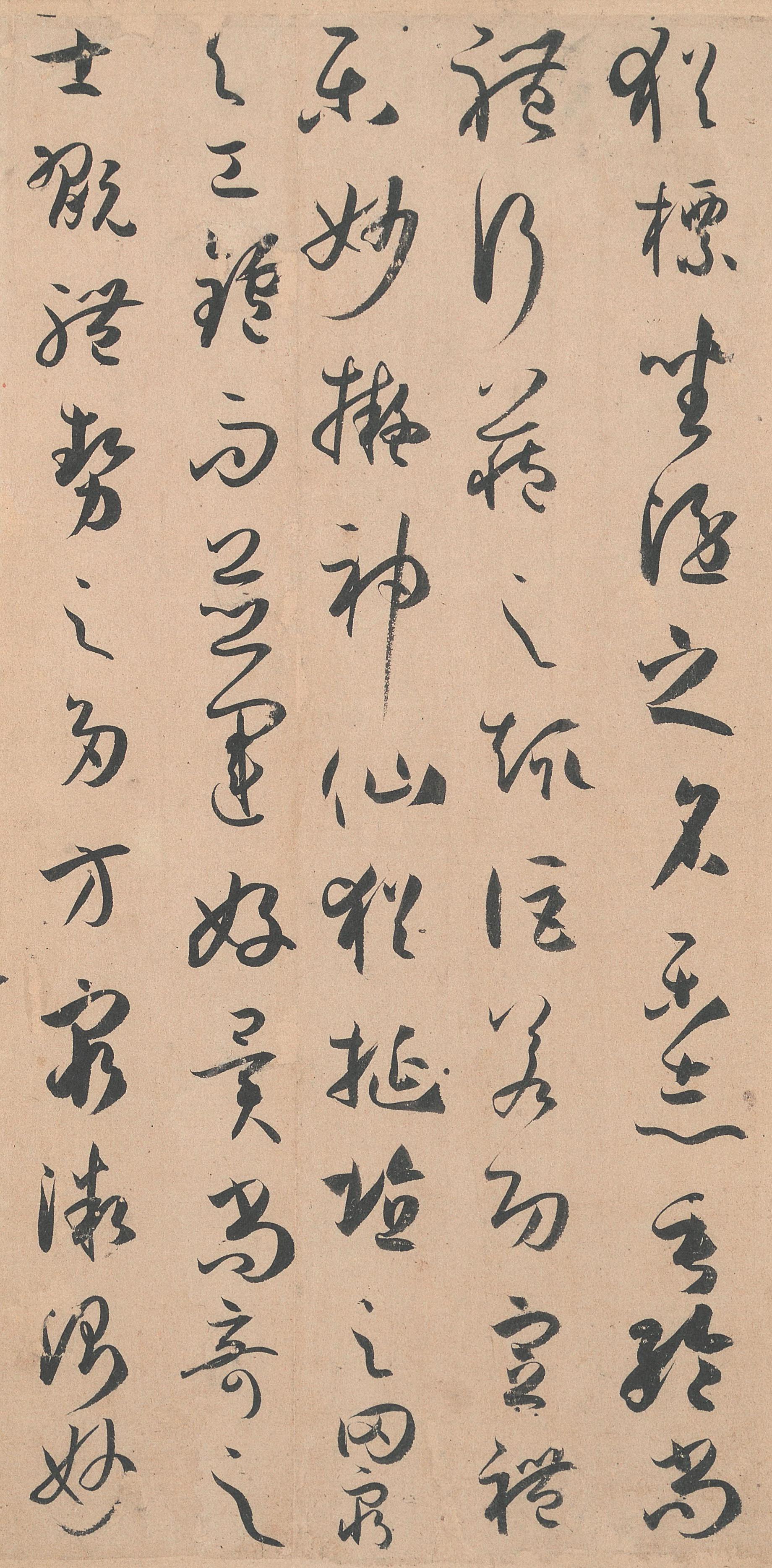 墨迹本 第16开