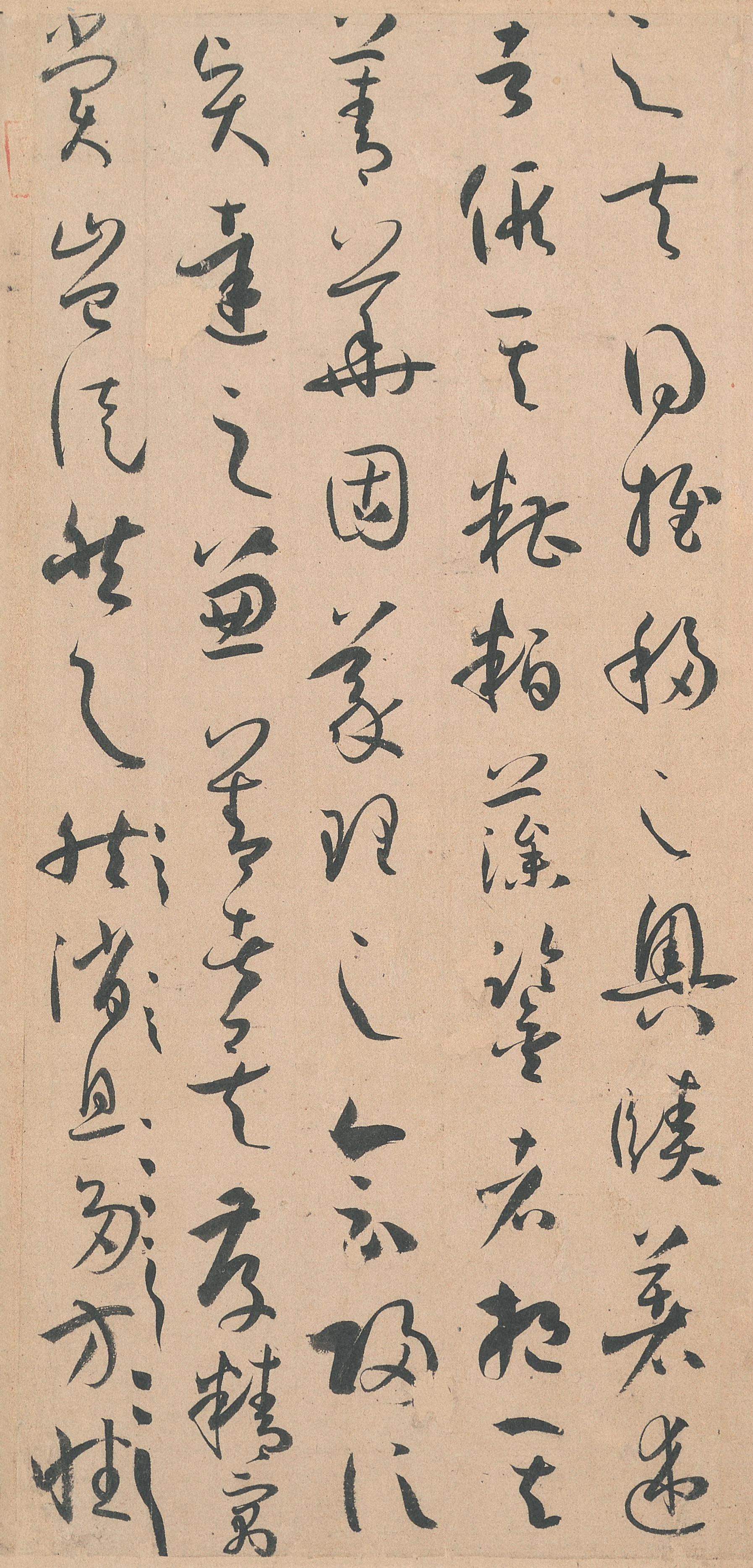 墨迹本 第17开