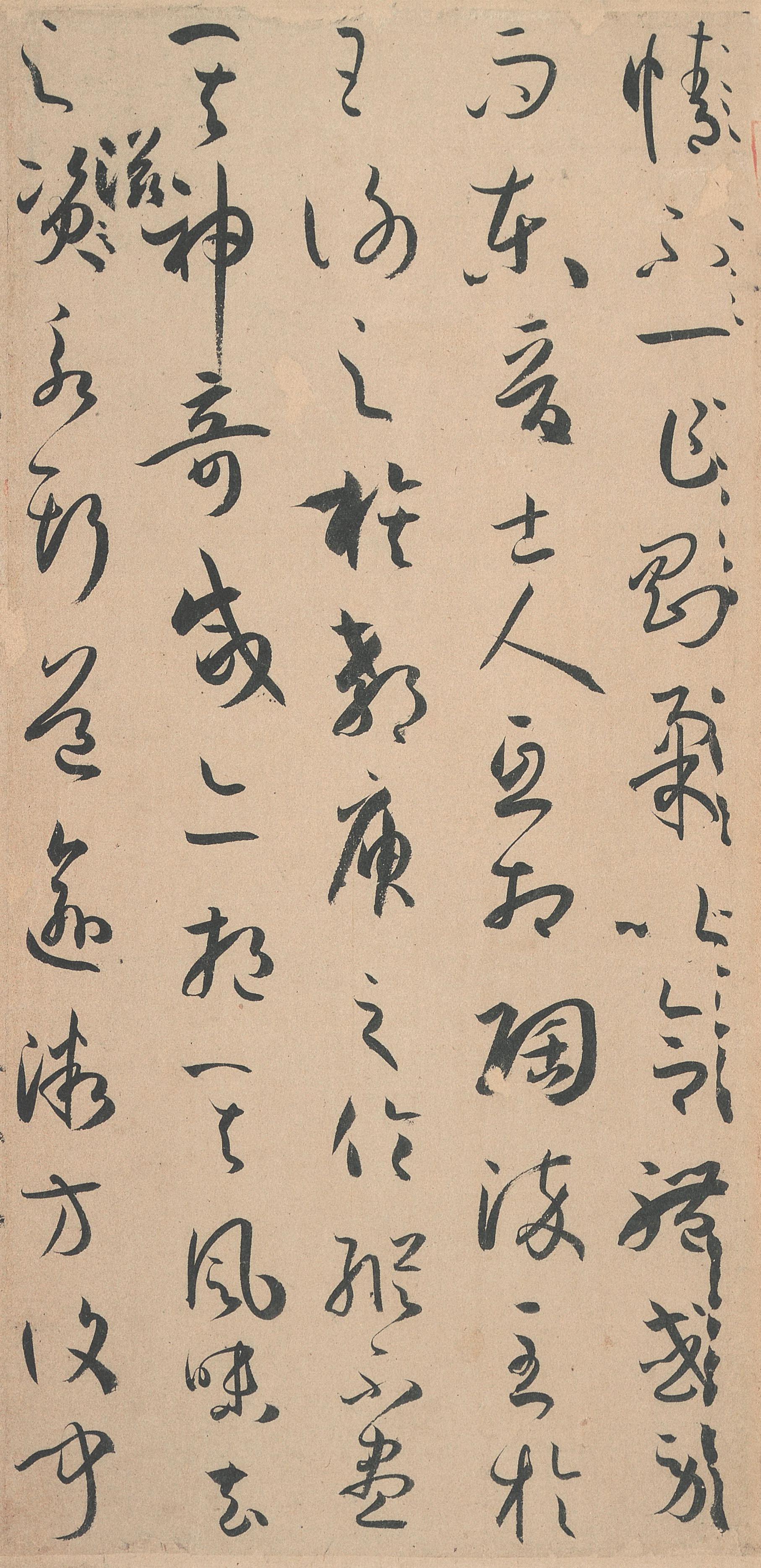 墨迹本 第18开